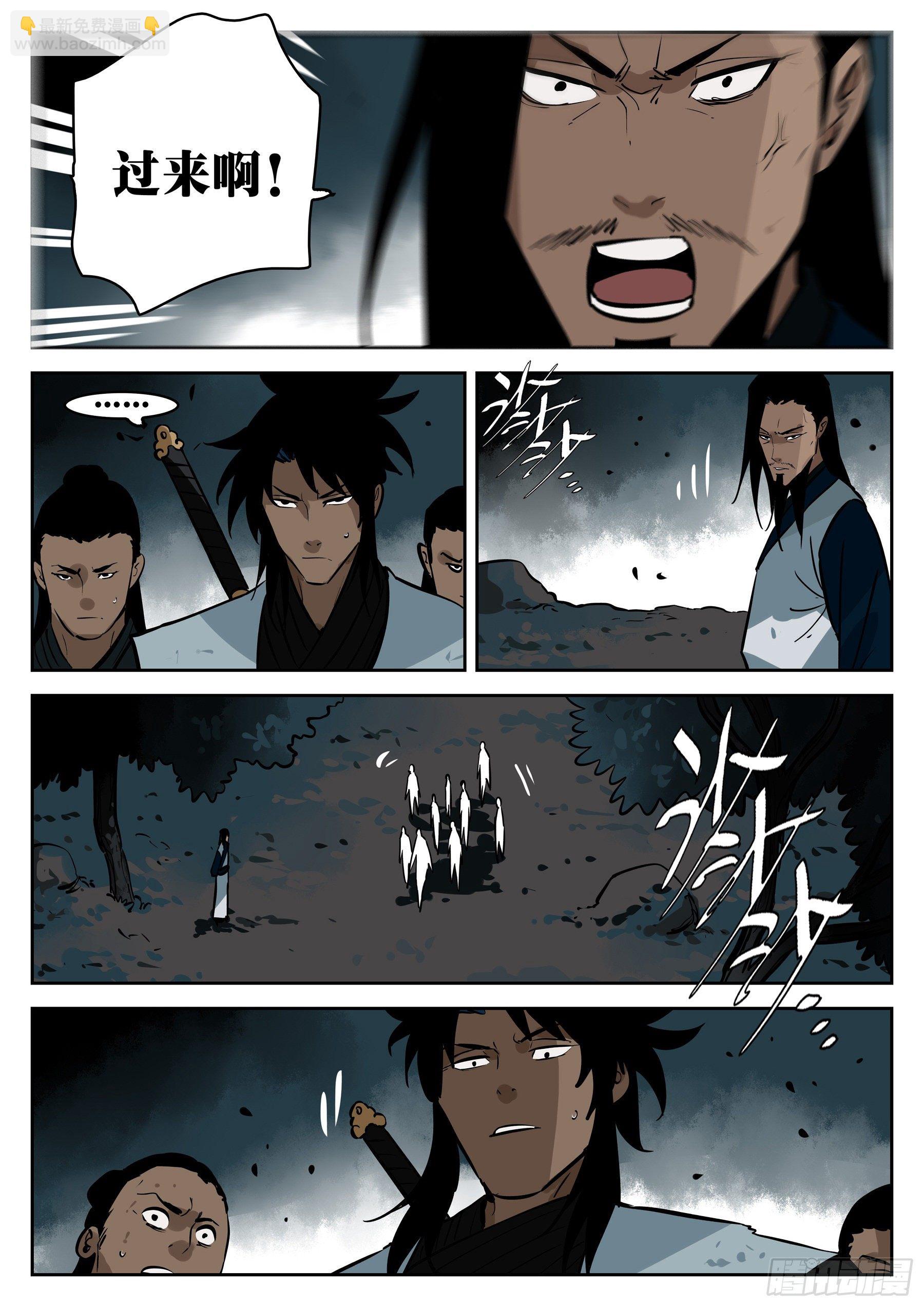 第六十九回-白夜凶林（一）-第76话