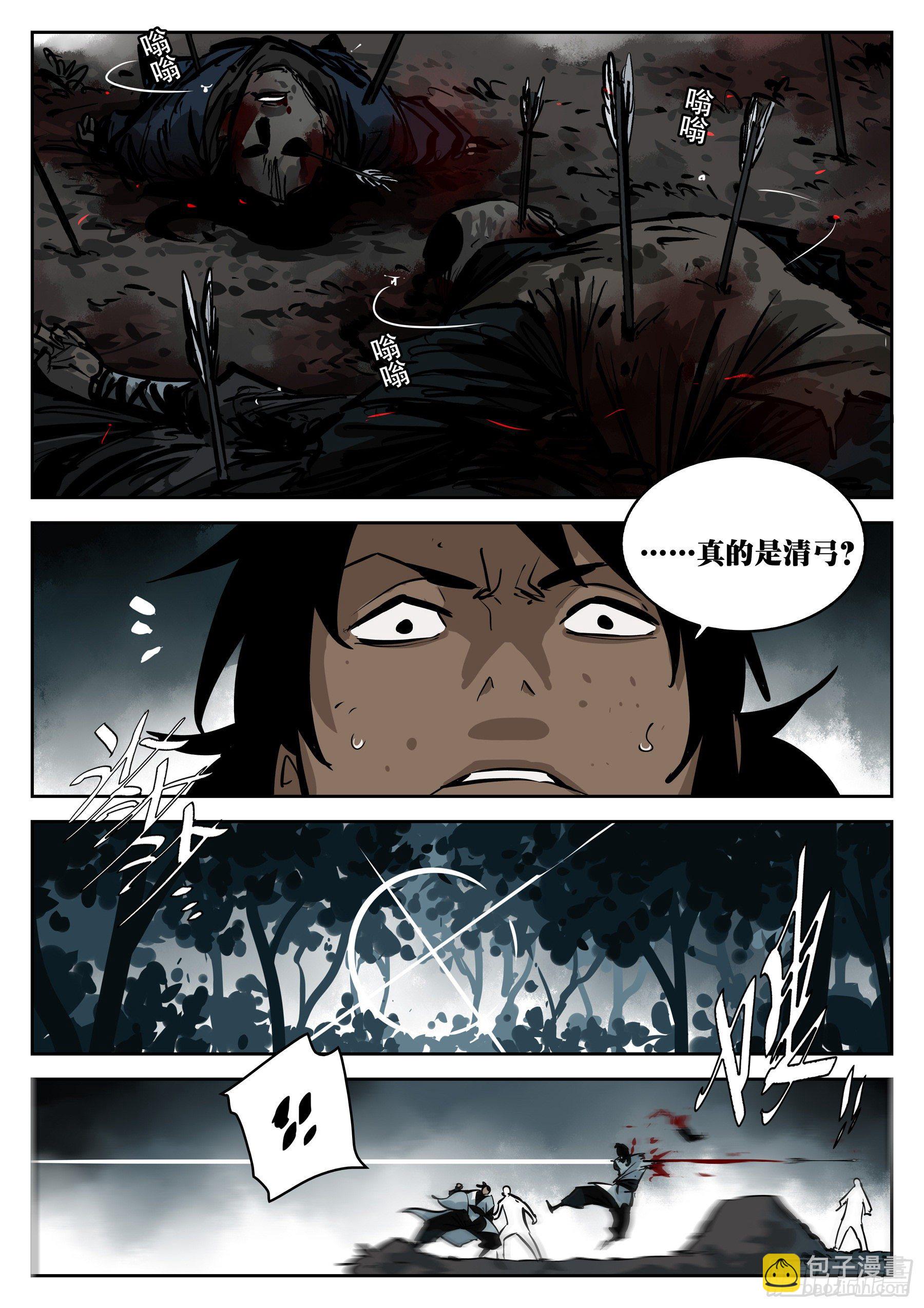 第六十九回-白夜凶林（一）-第76话