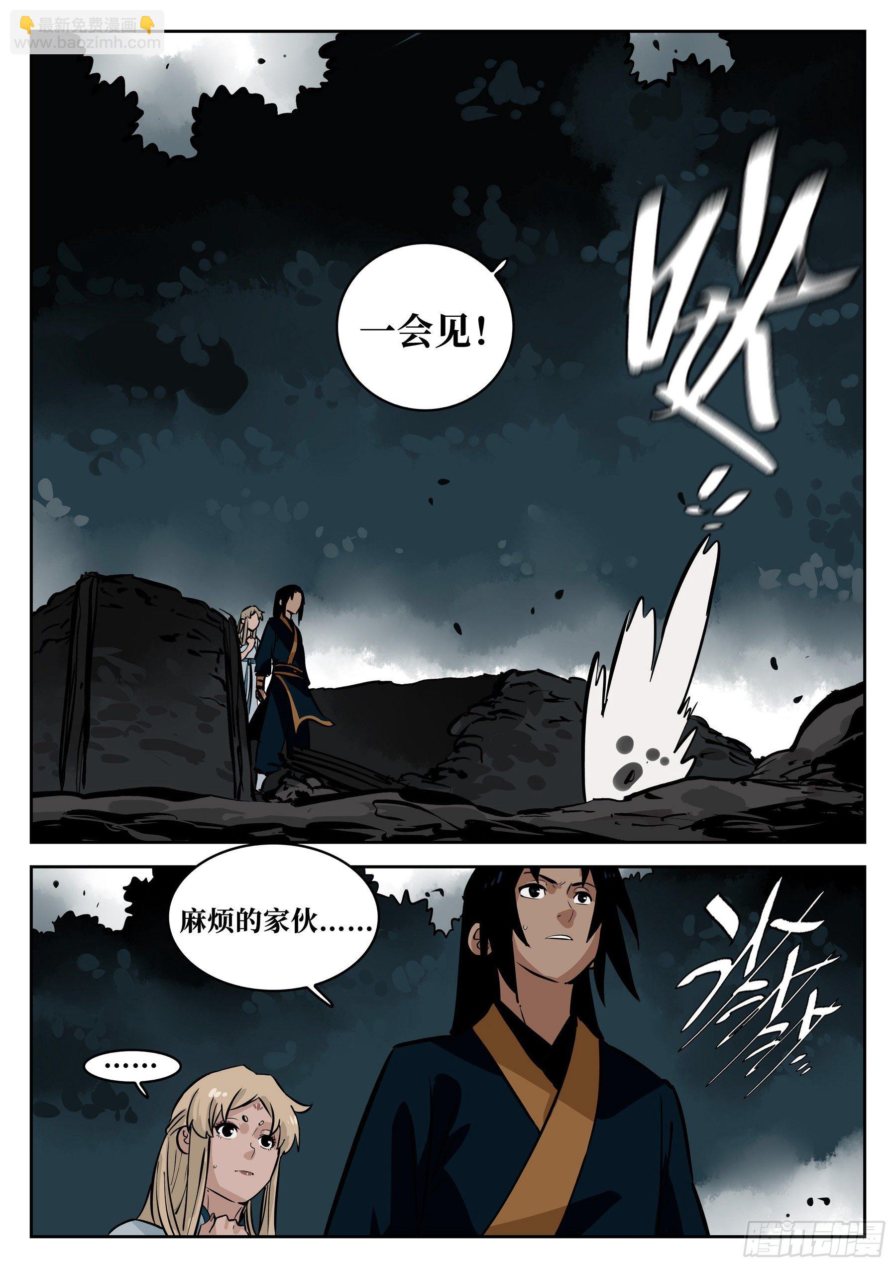 第七十一回-白夜凶林（三）-第78话