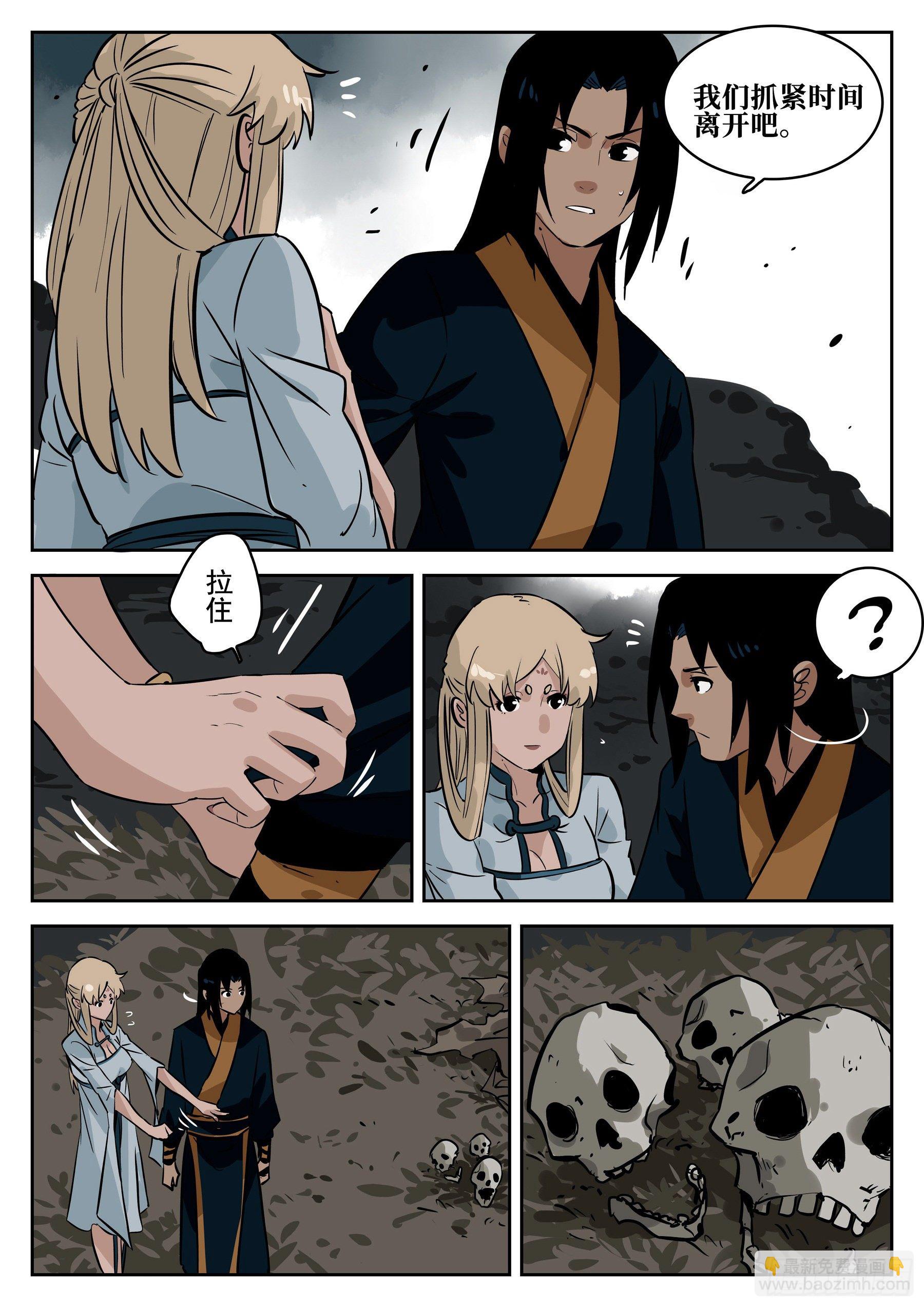 第七十一回-白夜凶林（三）-第78话