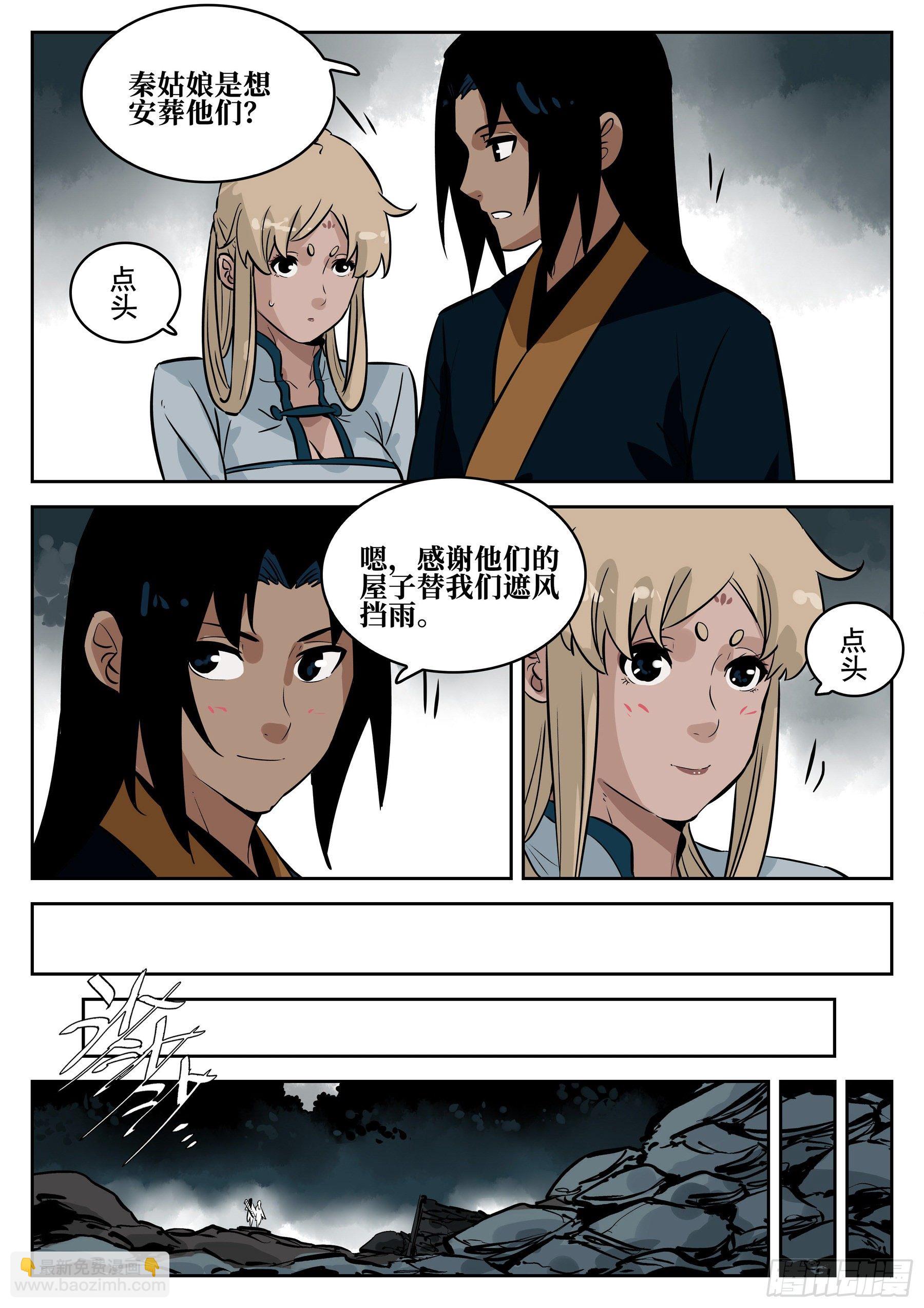 第七十一回-白夜凶林（三）-第78话