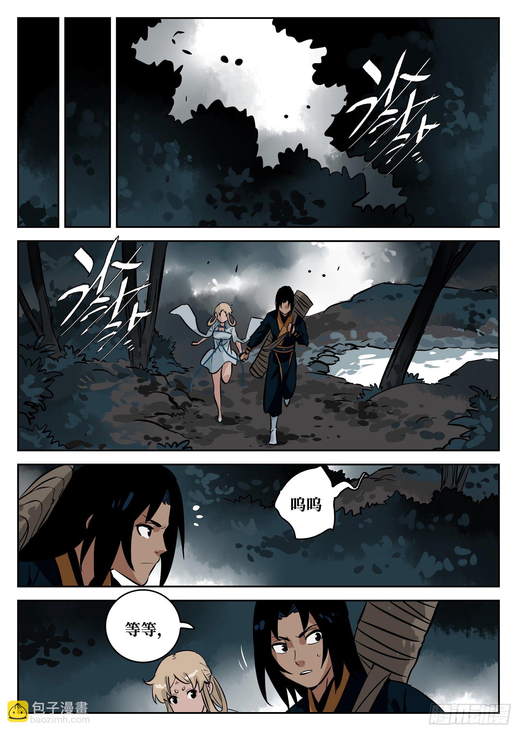 第七十一回-白夜凶林（三）-第78话