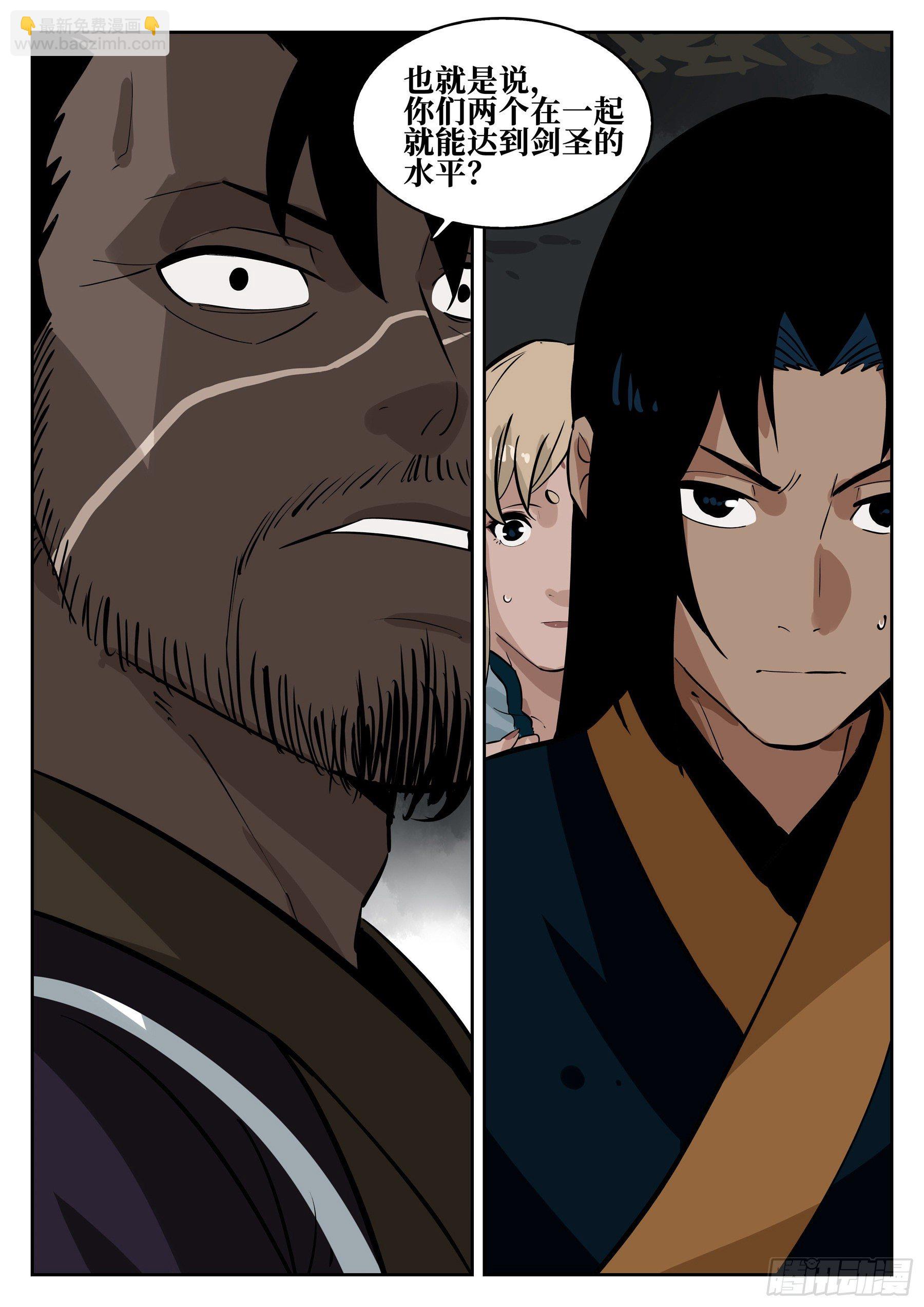 第七十一回-白夜凶林（三）-第78话