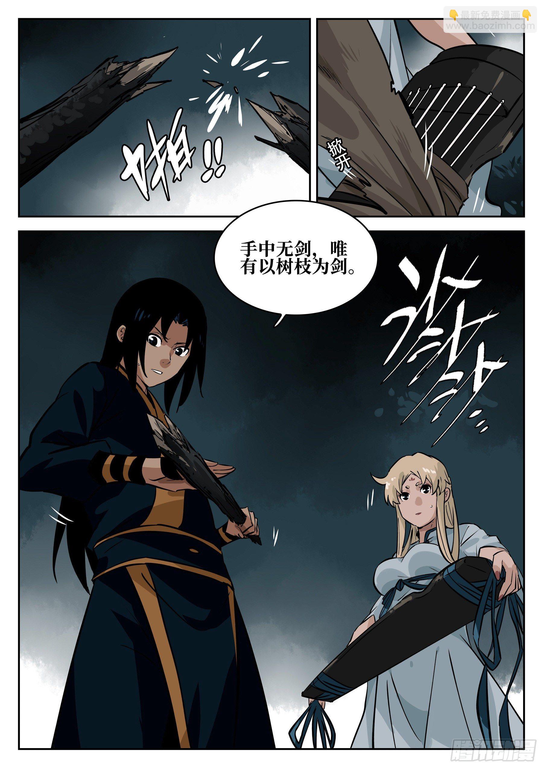 第七十三回-白夜凶林（五）-第80话