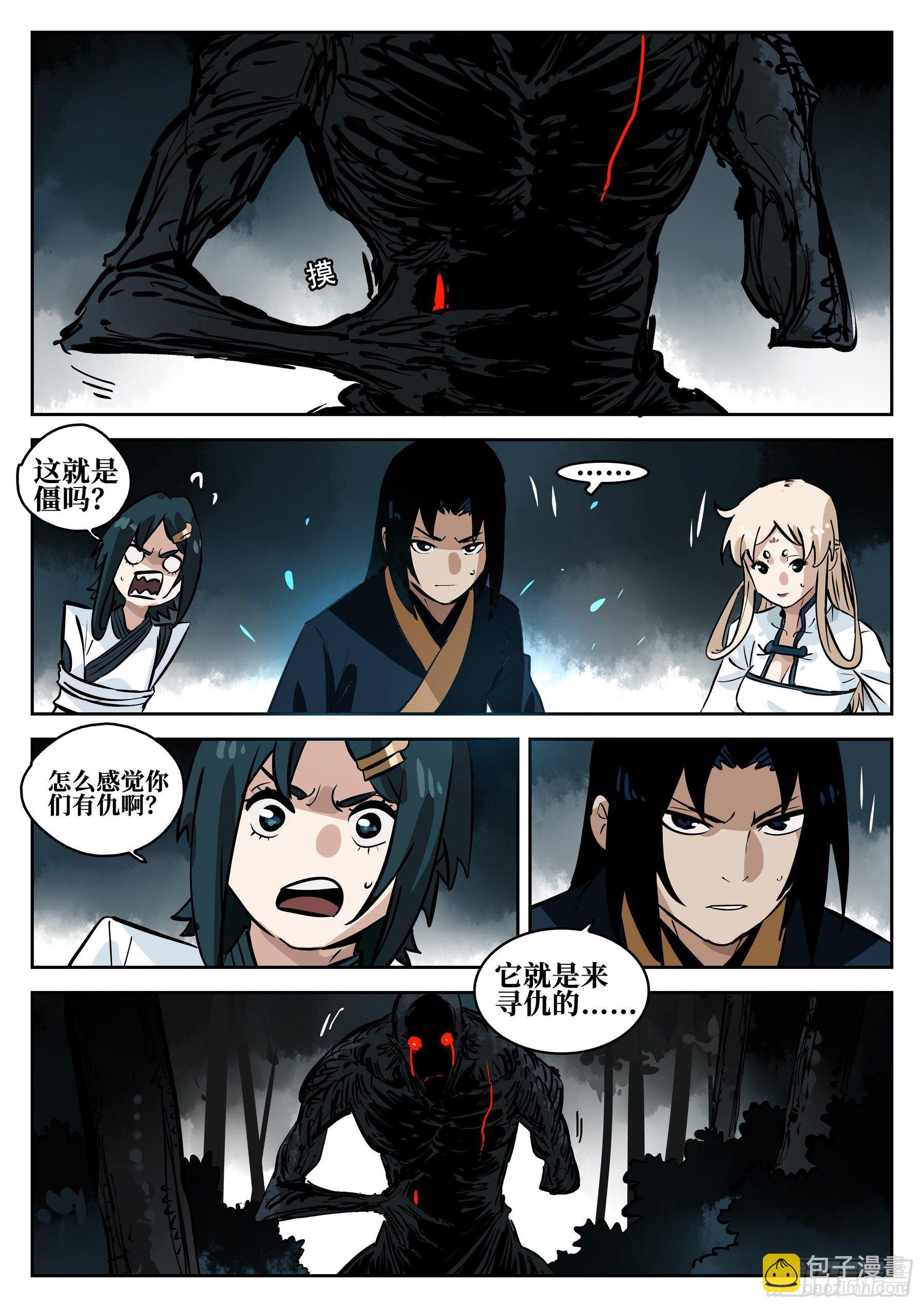 第七十三回-白夜凶林（五）-第80话