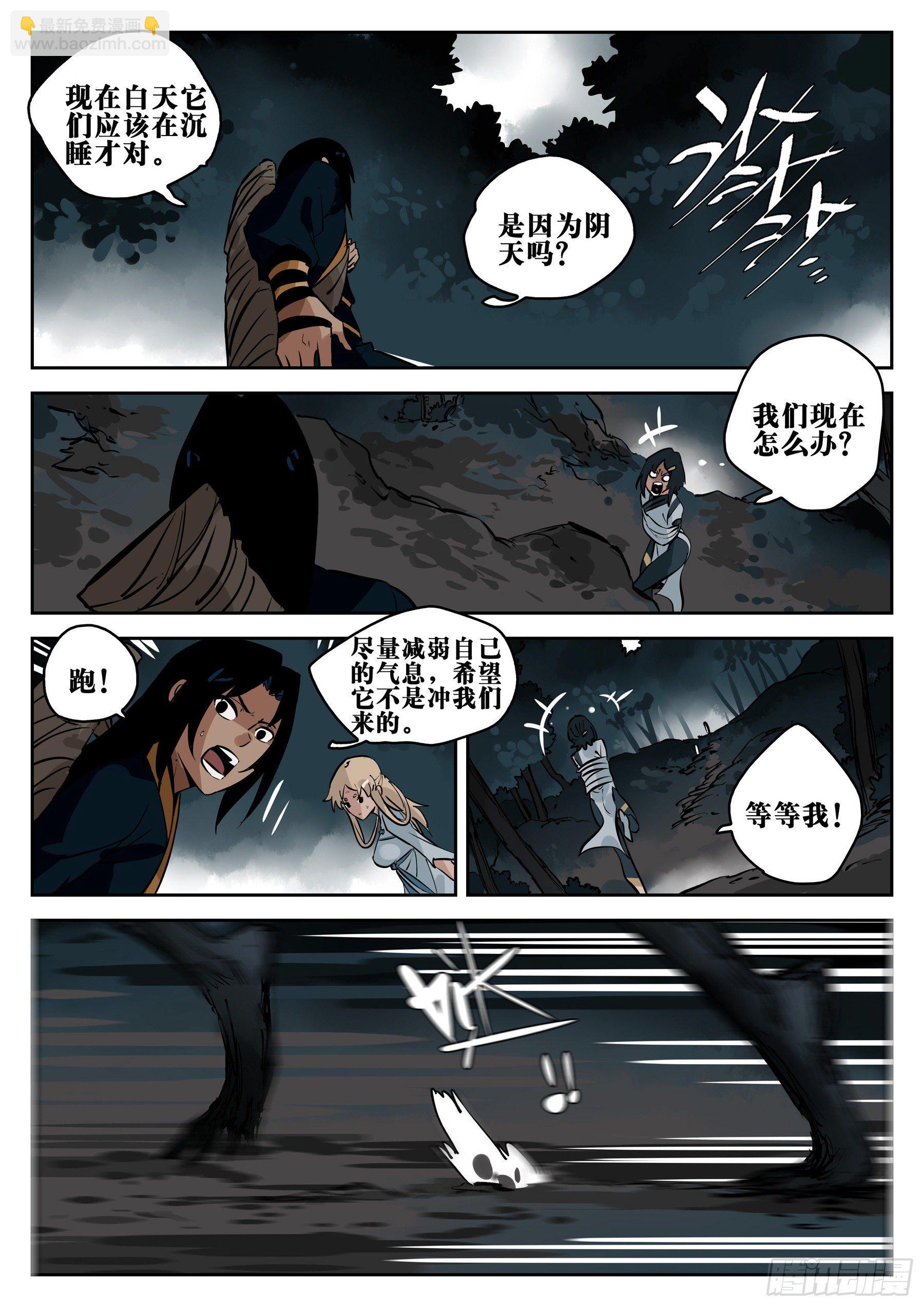 第七十三回-白夜凶林（五）-第80话