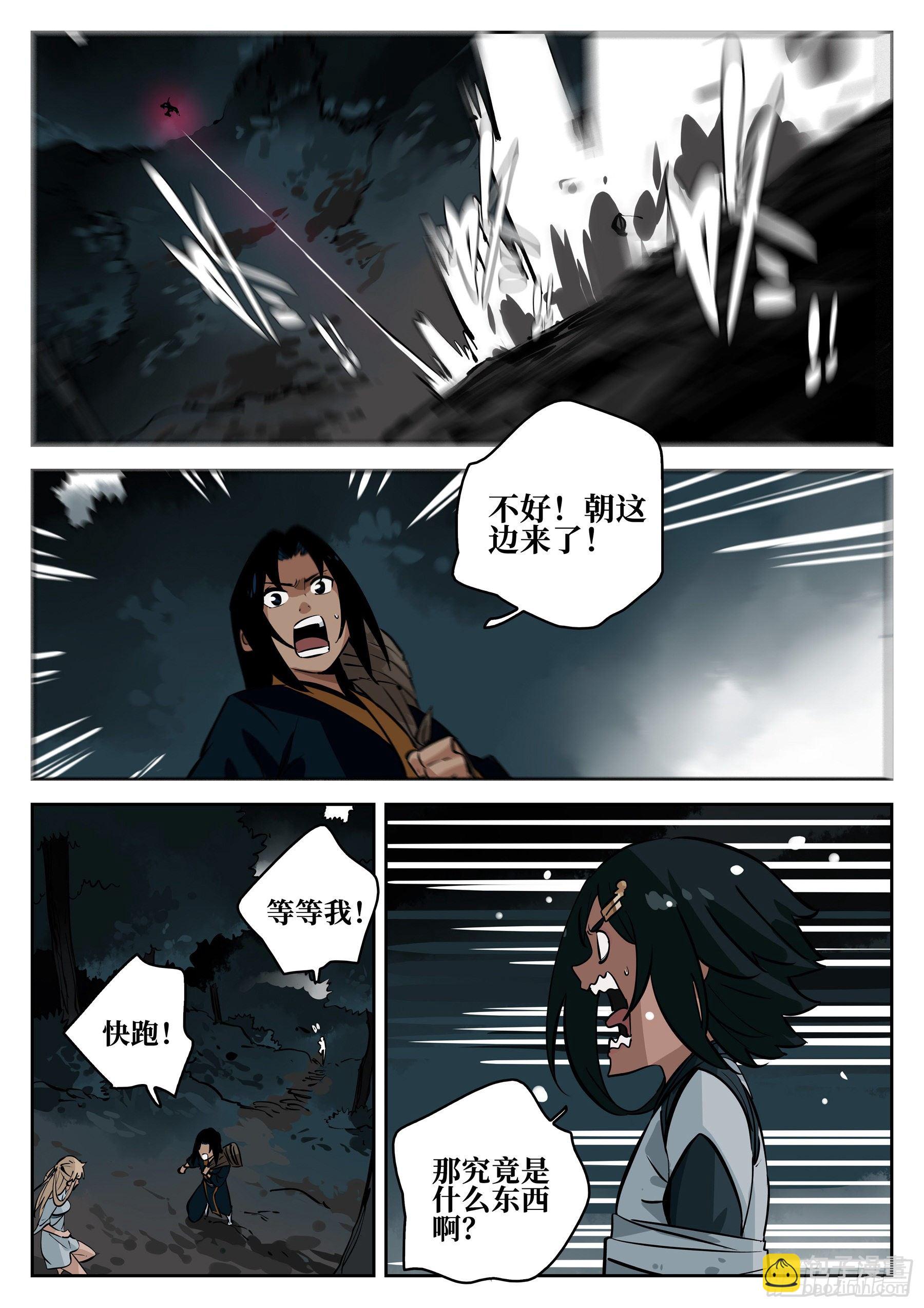 第七十三回-白夜凶林（五）-第80话