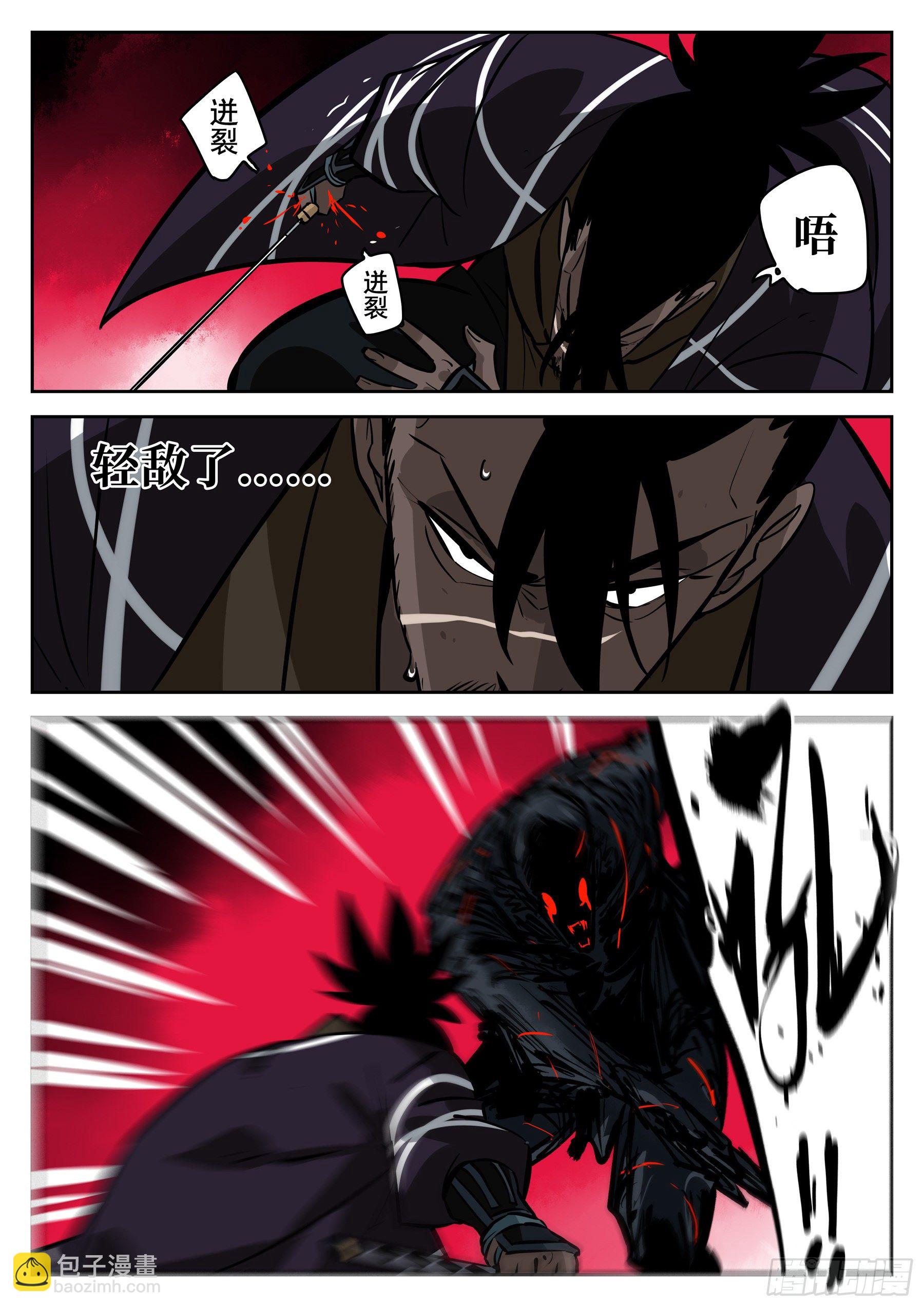 第七十五回-白夜凶林（七）-第82话