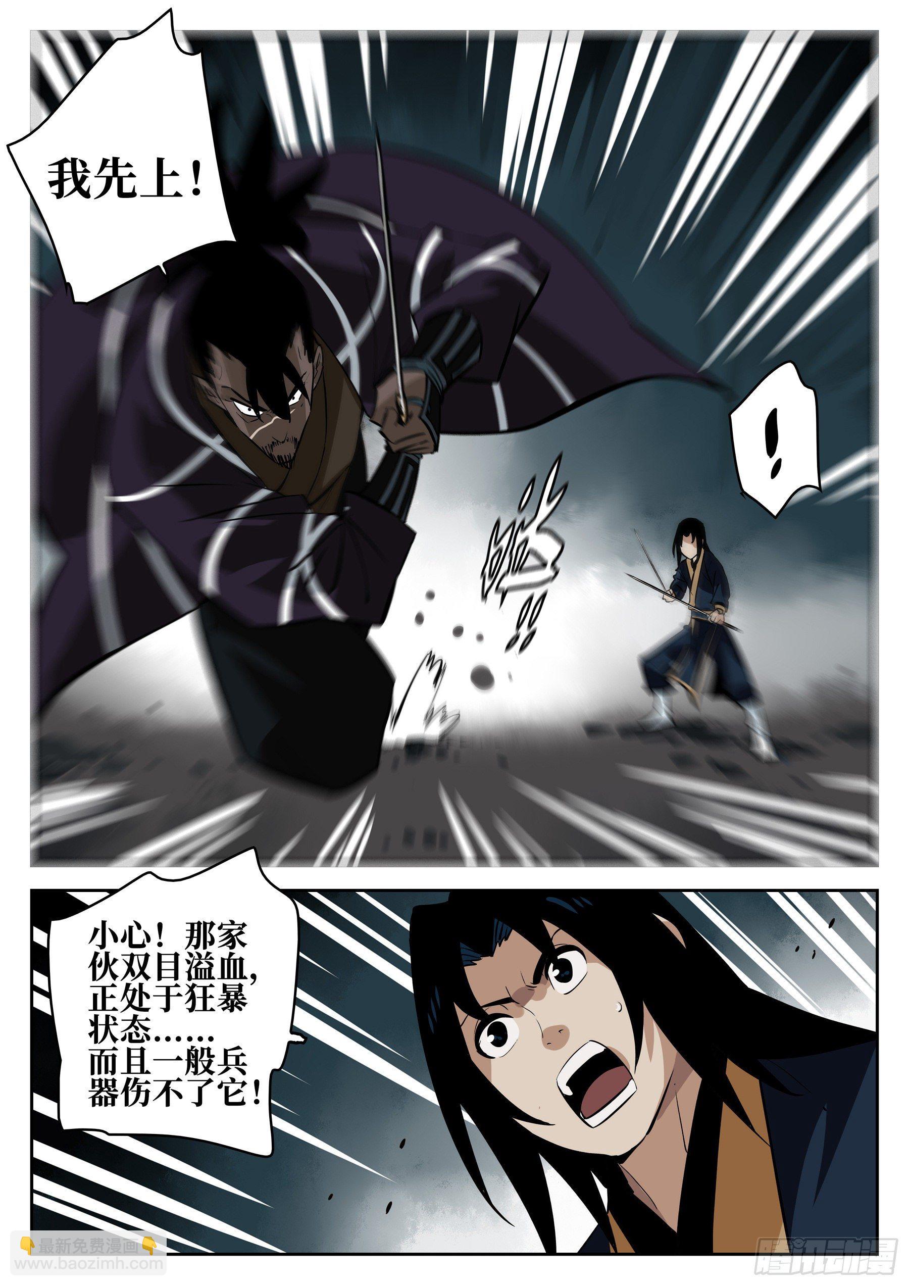 第七十五回-白夜凶林（七）-第82话