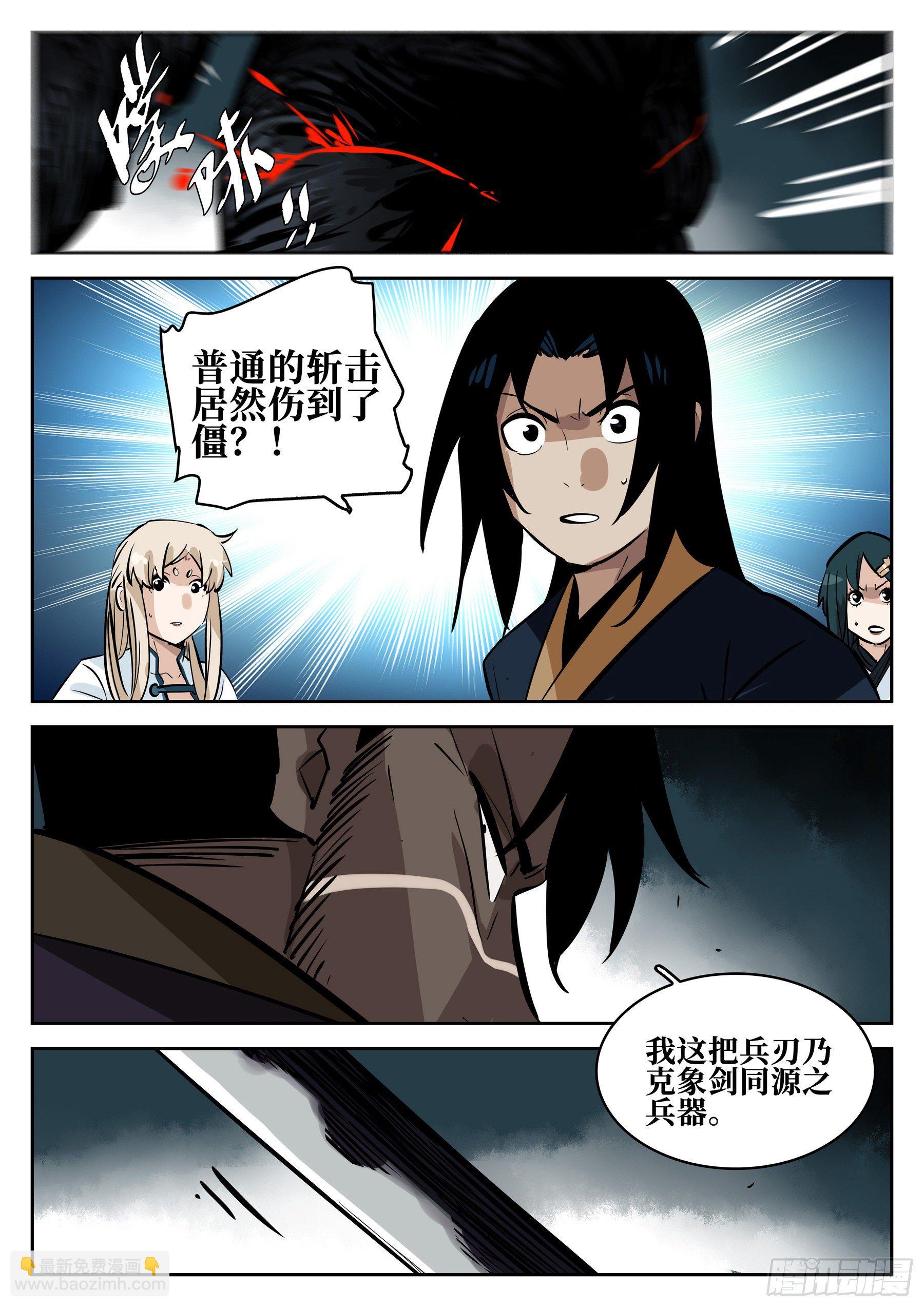 第七十五回-白夜凶林（七）-第82话