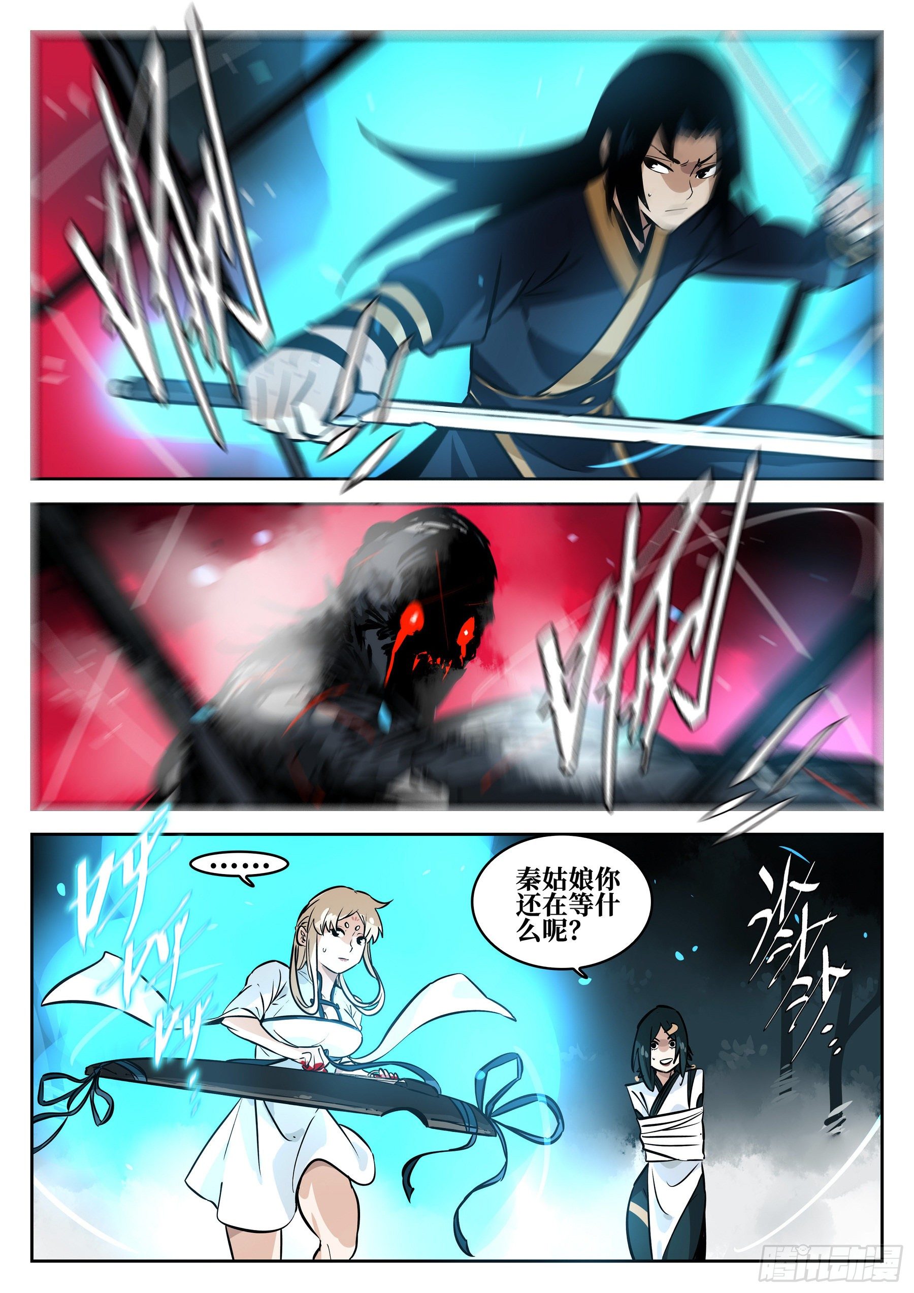 第七十七回-白夜凶林（九）-第84话