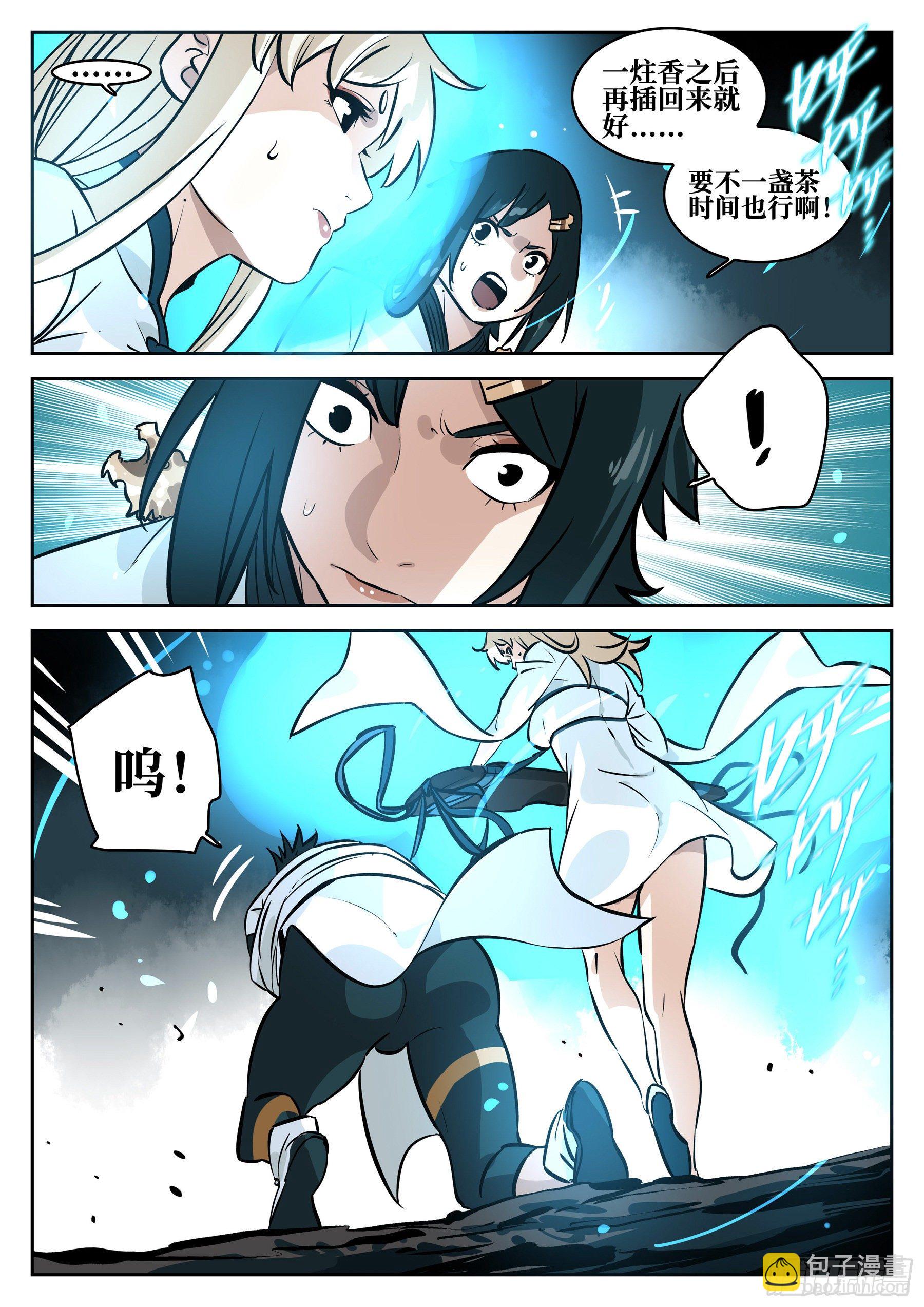 第七十七回-白夜凶林（九）-第84话