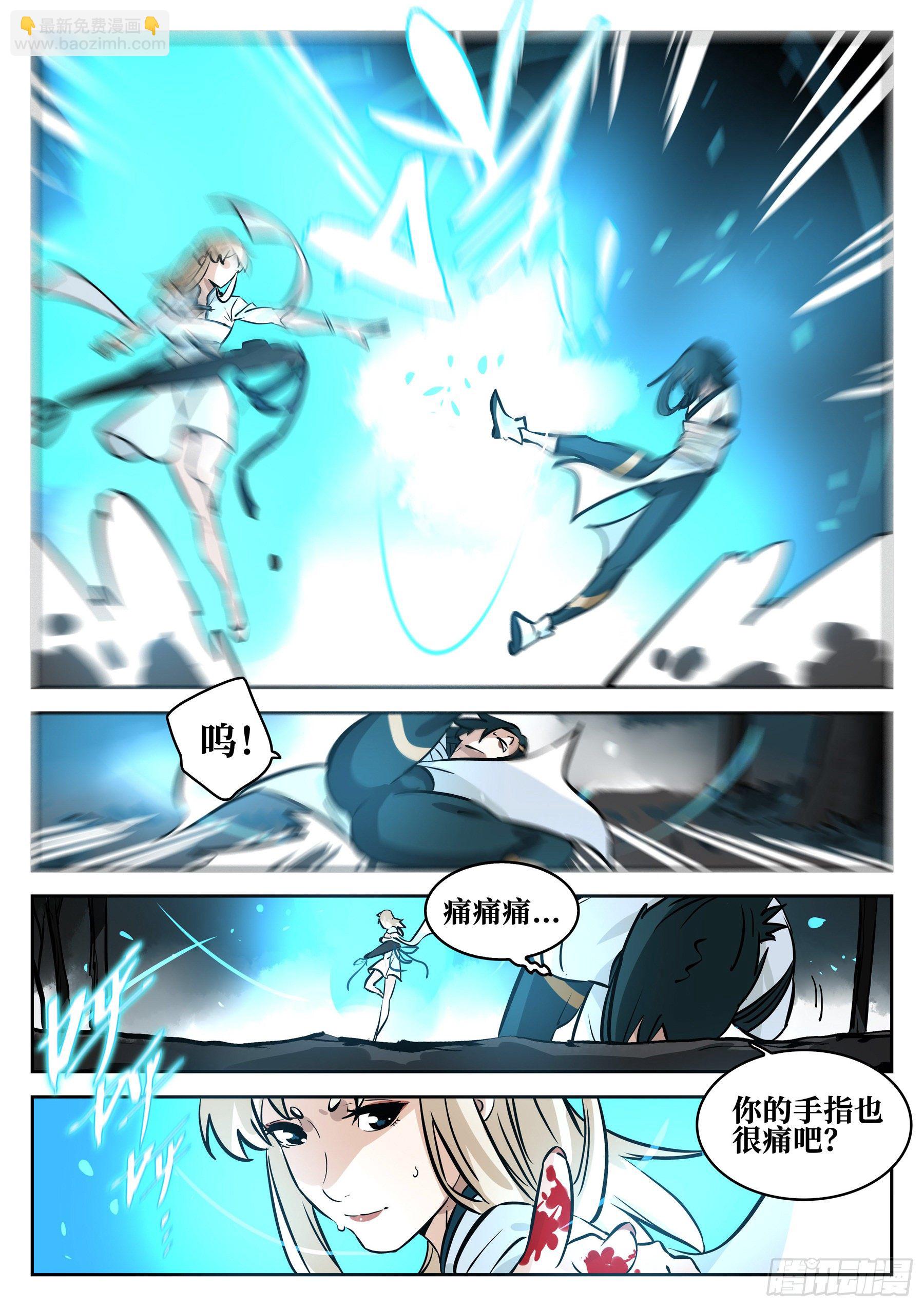 第七十七回-白夜凶林（九）-第84话