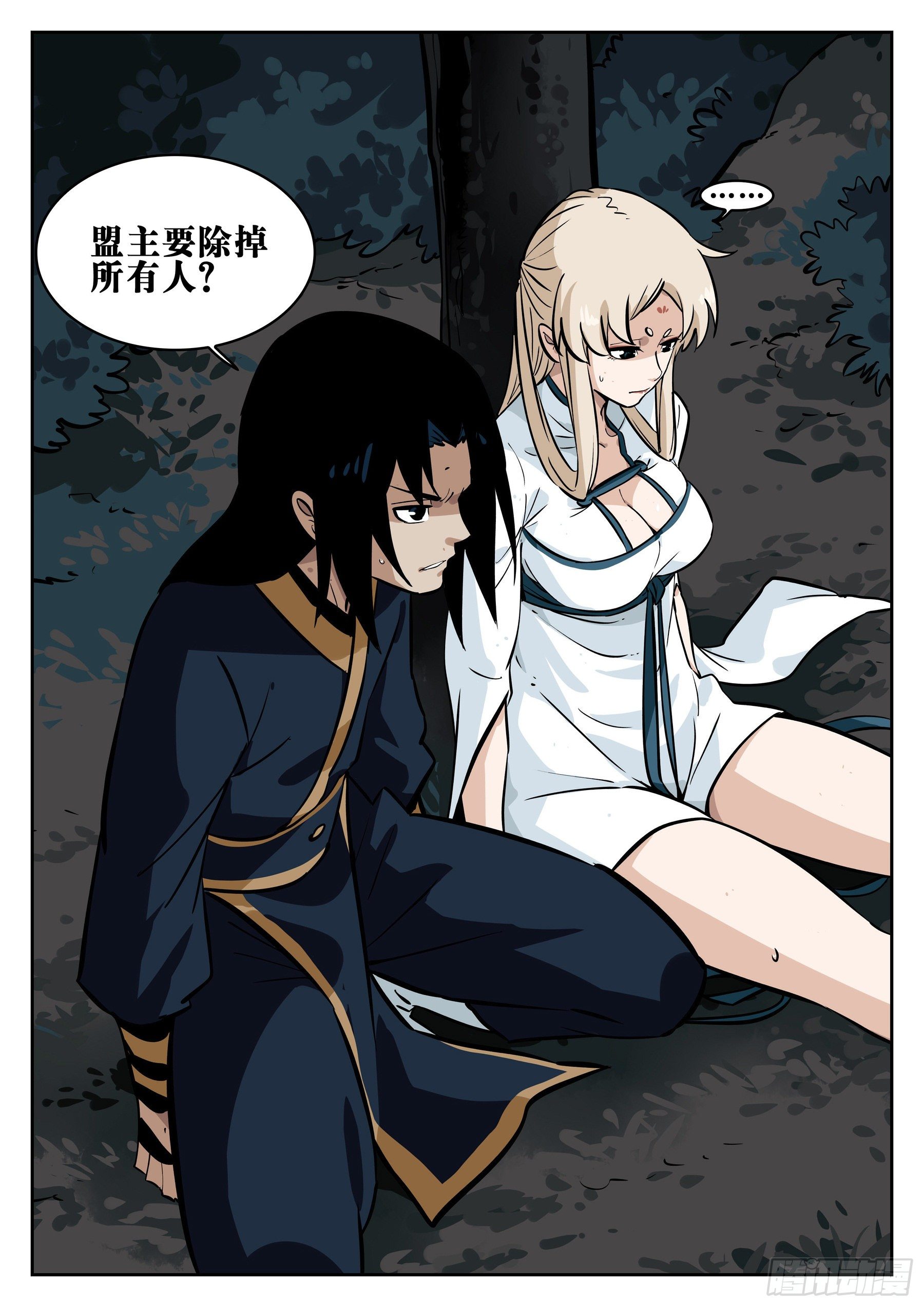 第七十九回-白夜凶林（十一）-第86话