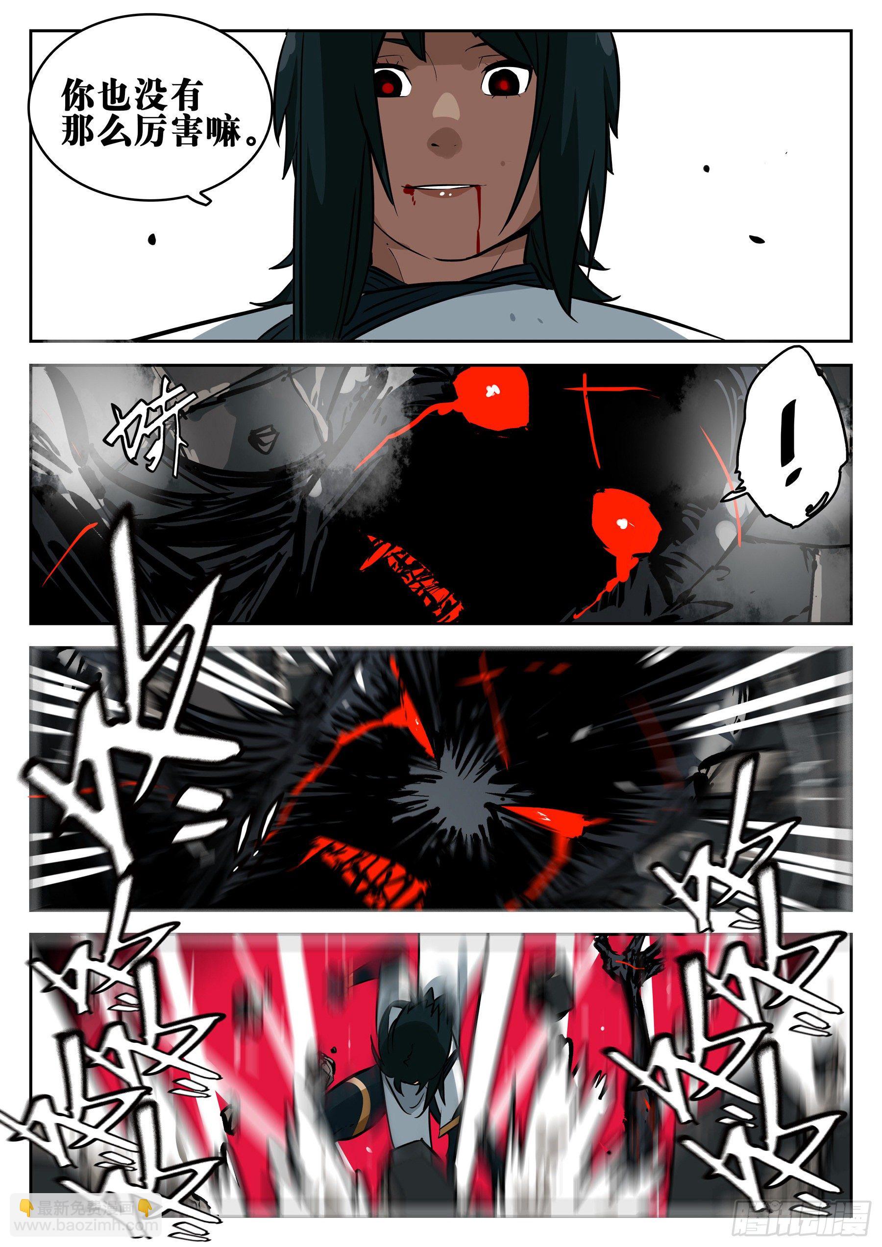 第七十九回-白夜凶林（十一）-第86话