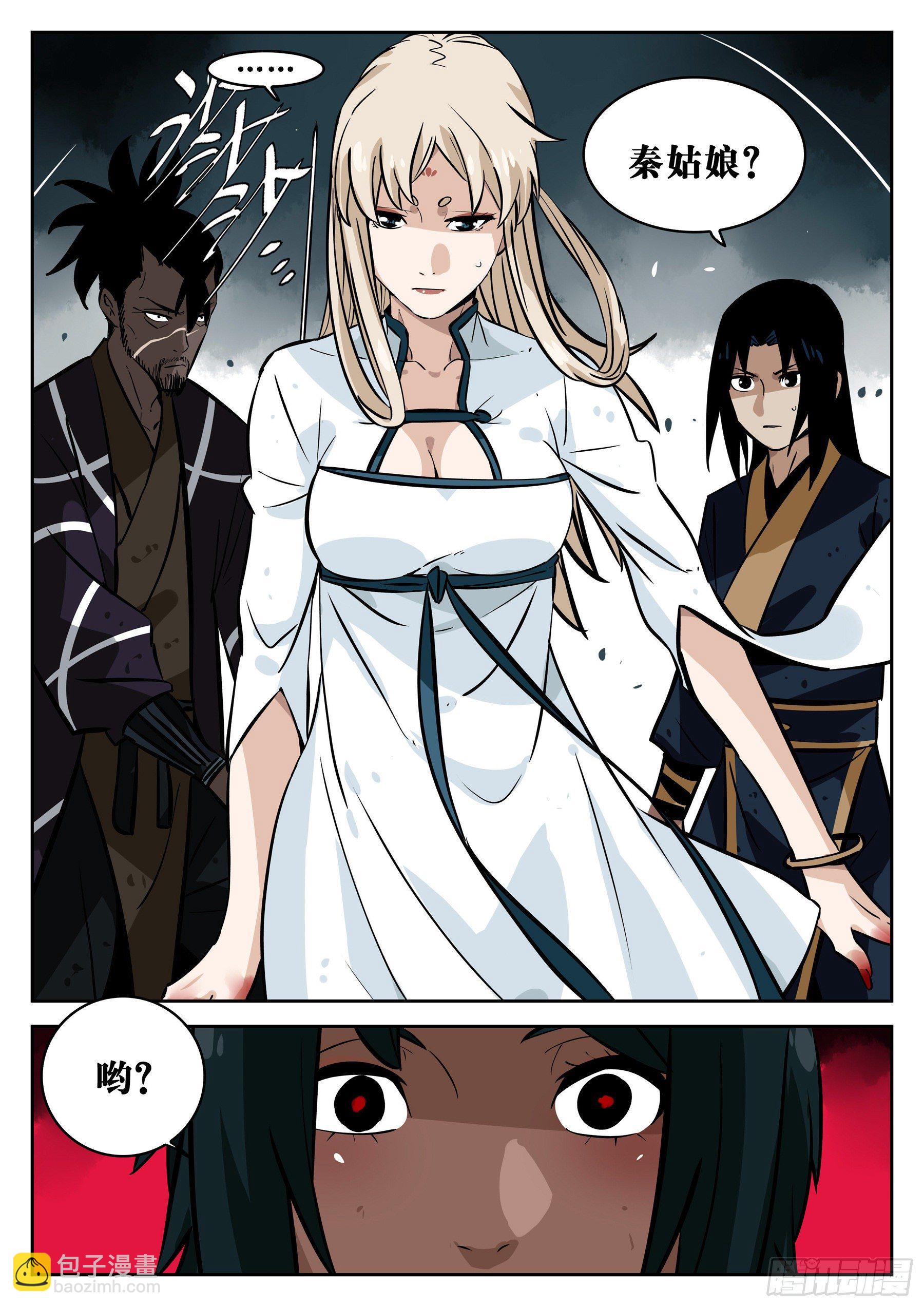 第七十九回-白夜凶林（十一）-第86话