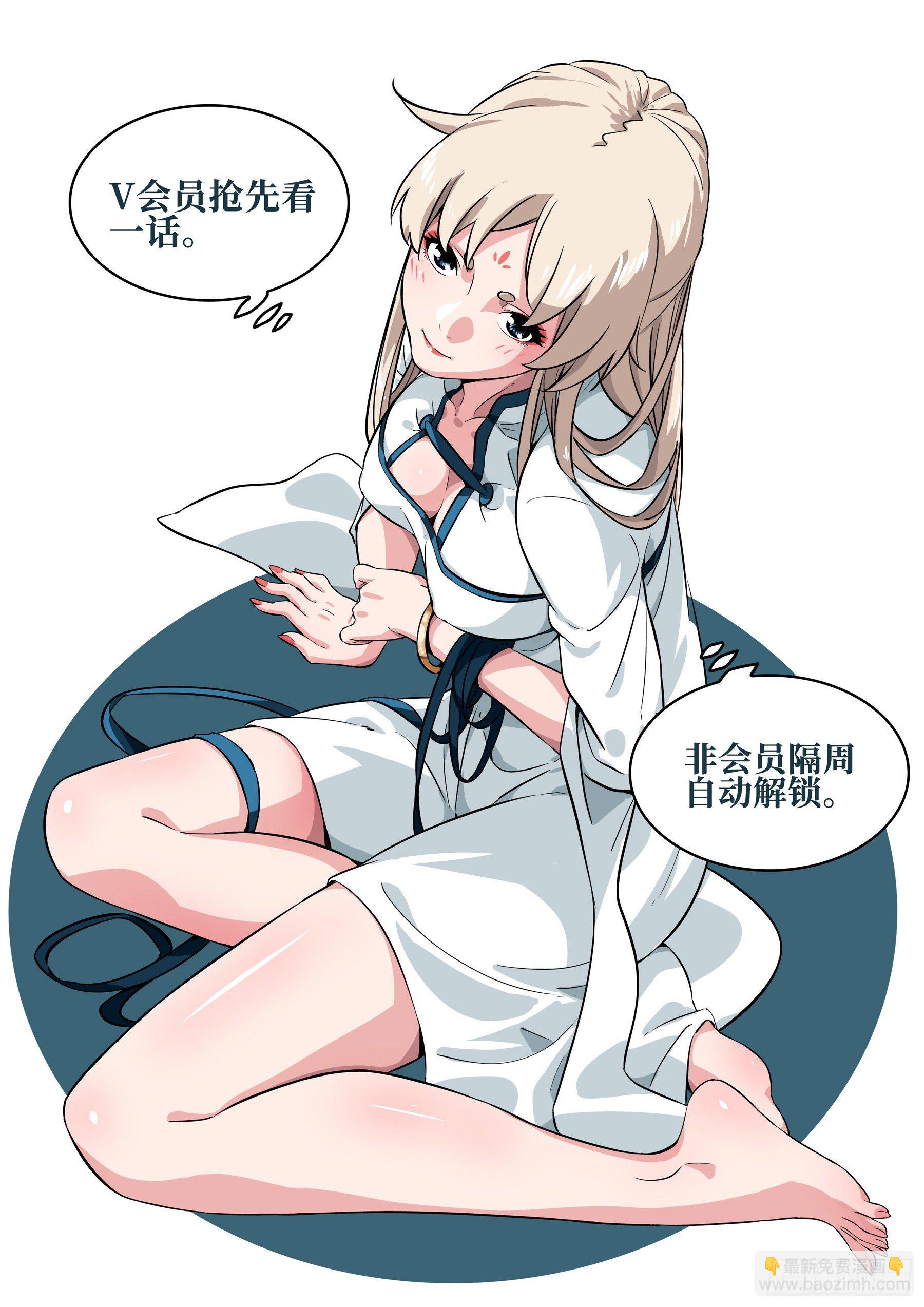 第七十九回-白夜凶林（十一）-第86话