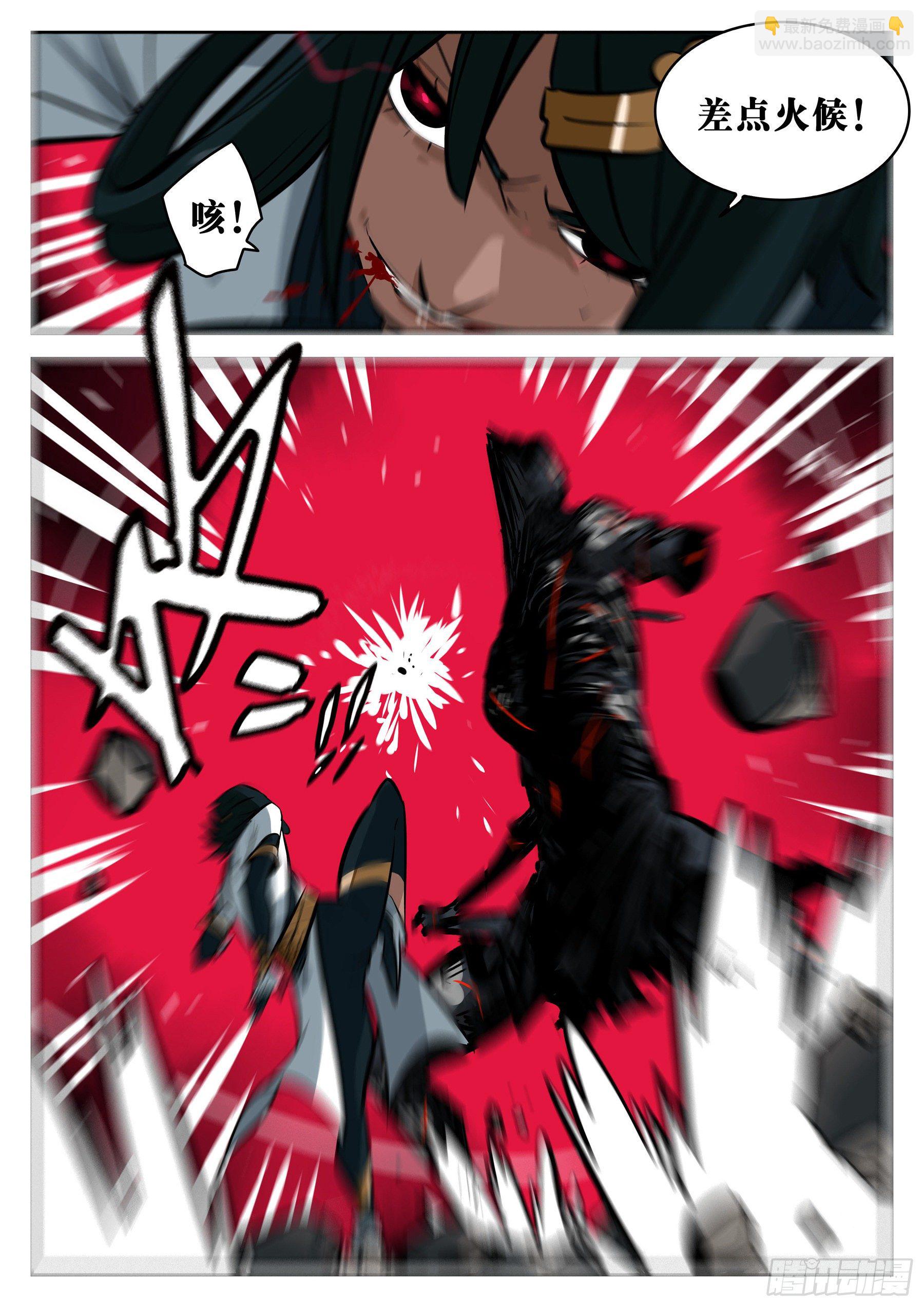 第七十九回-白夜凶林（十一）-第86话