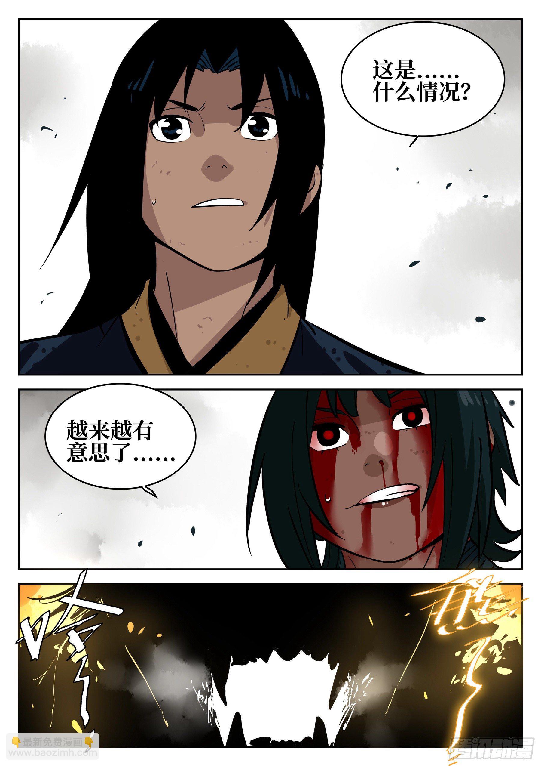 第八十一回-白夜凶林（十三）-第88话