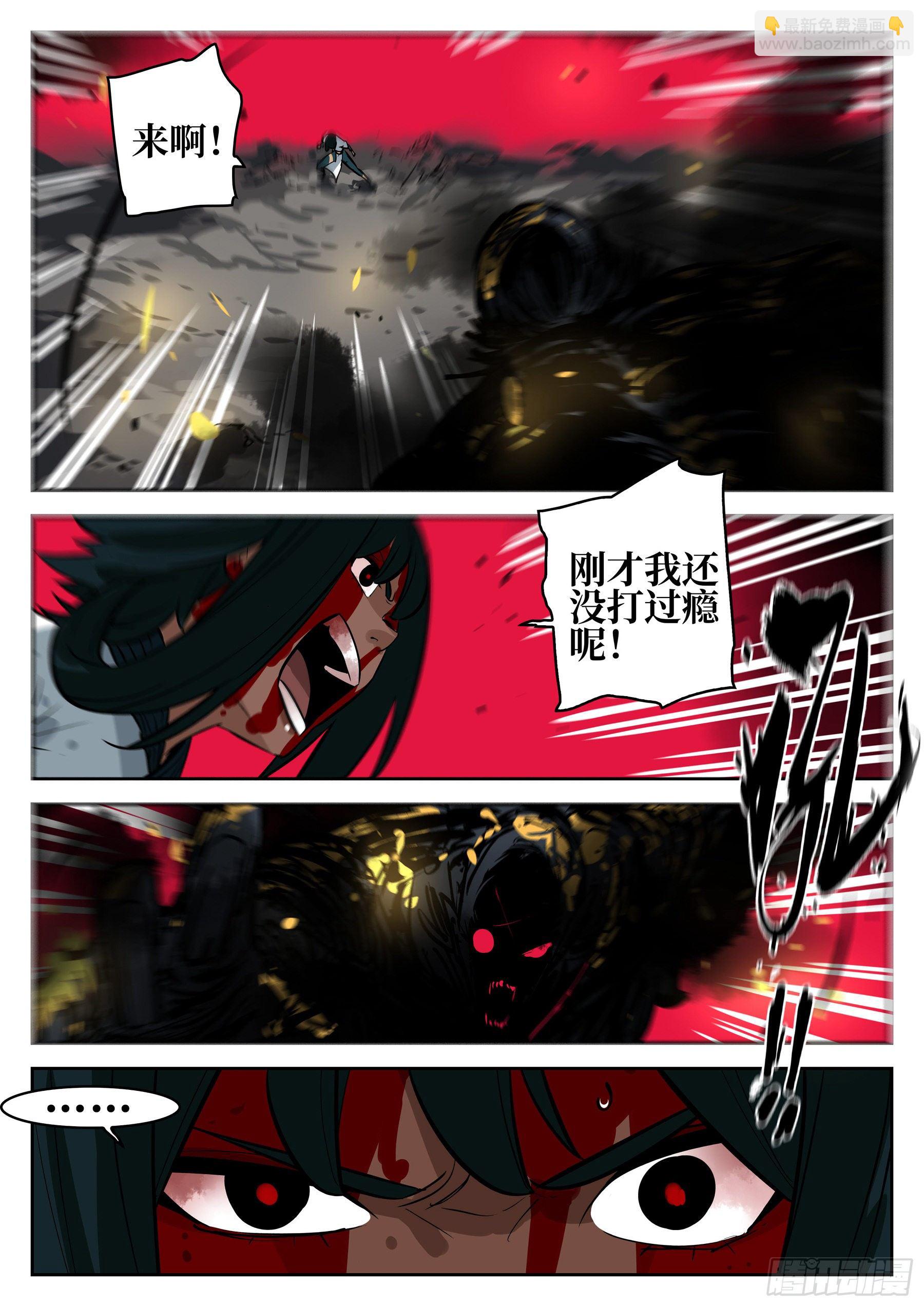 第八十一回-白夜凶林（十三）-第88话