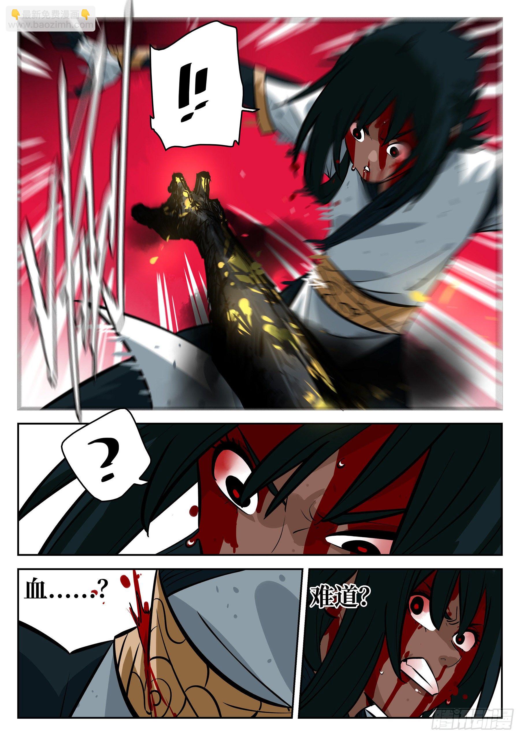 第八十一回-白夜凶林（十三）-第88话