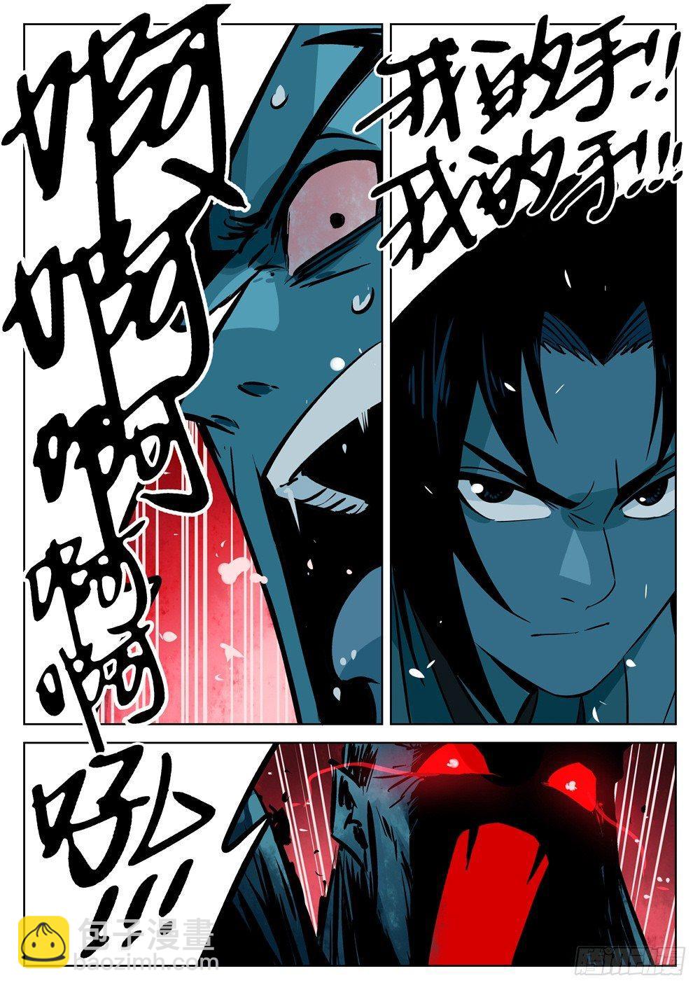 第九回-慞惶失次-第10话