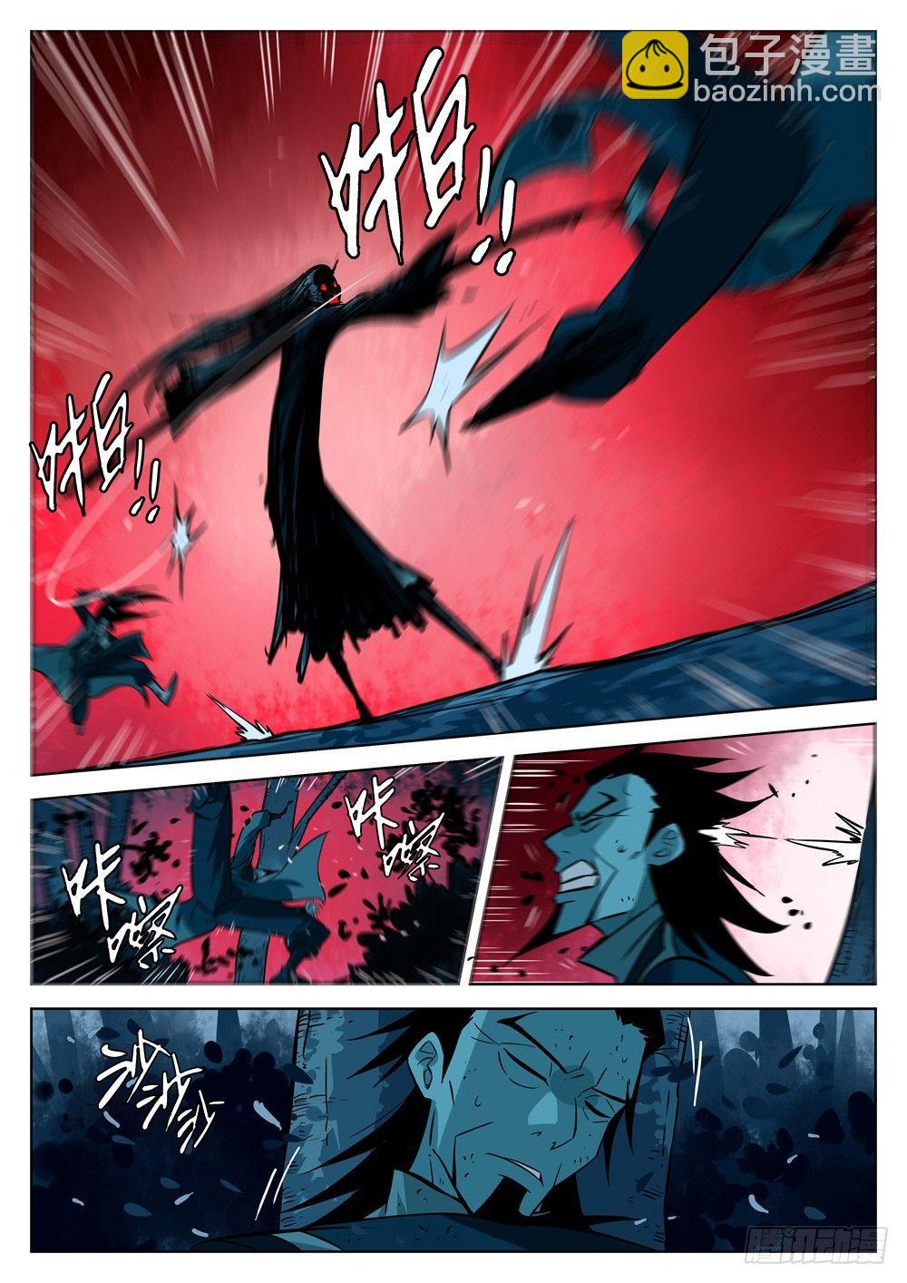 第九回-慞惶失次-第10话