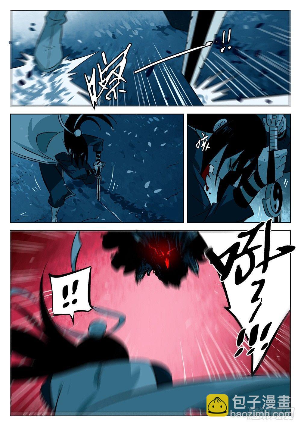 第九回-慞惶失次-第10话