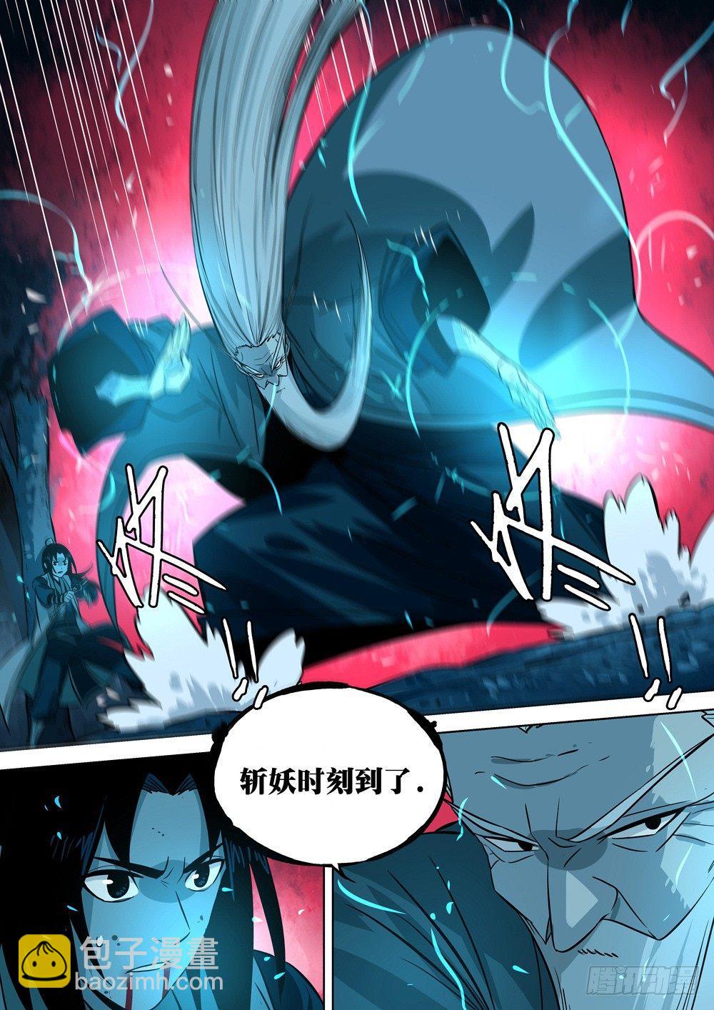 第九回-慞惶失次-第10话