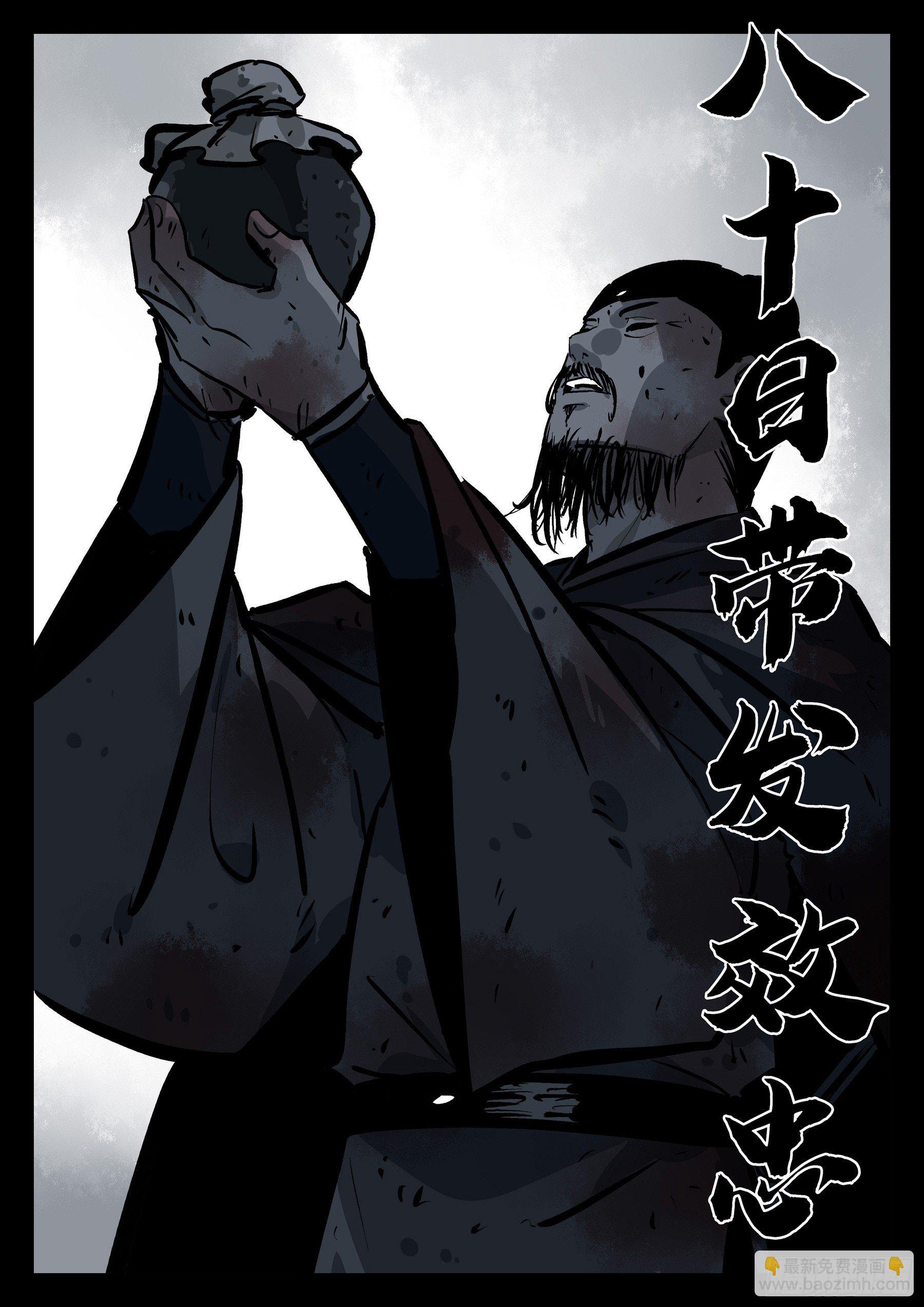 番外（二）-酒-第92话