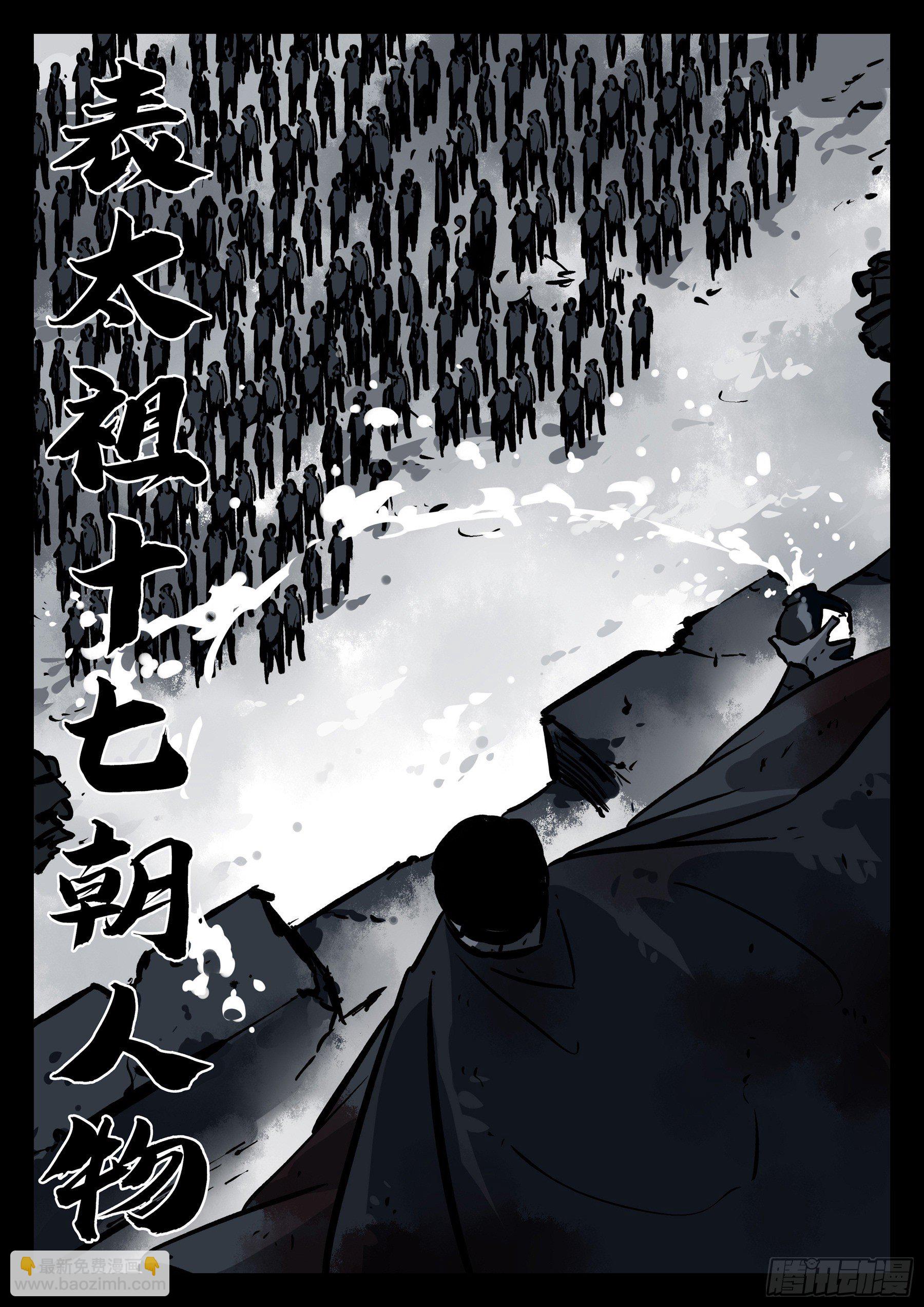 番外（二）-酒-第92话