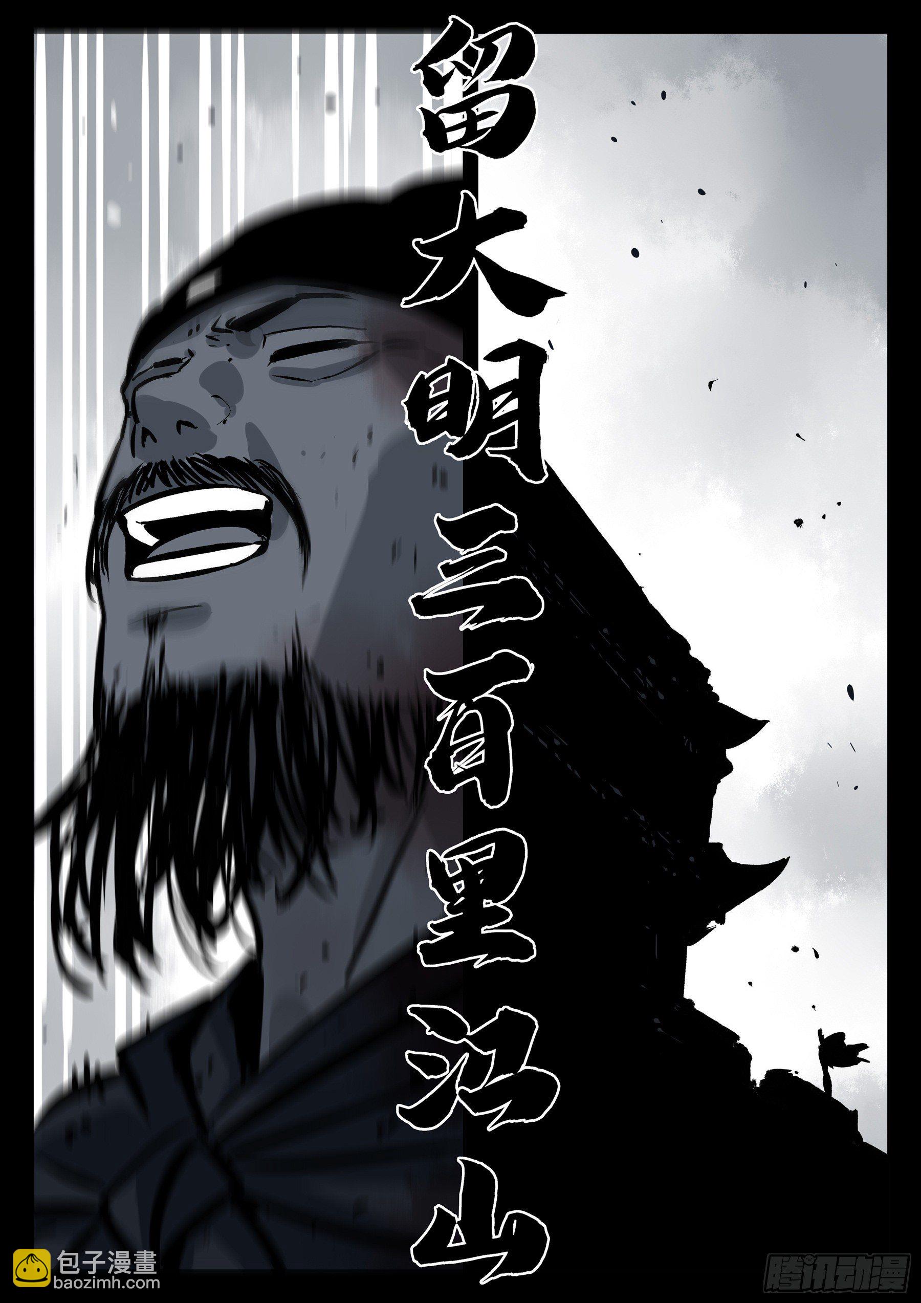 番外（二）-酒-第92话