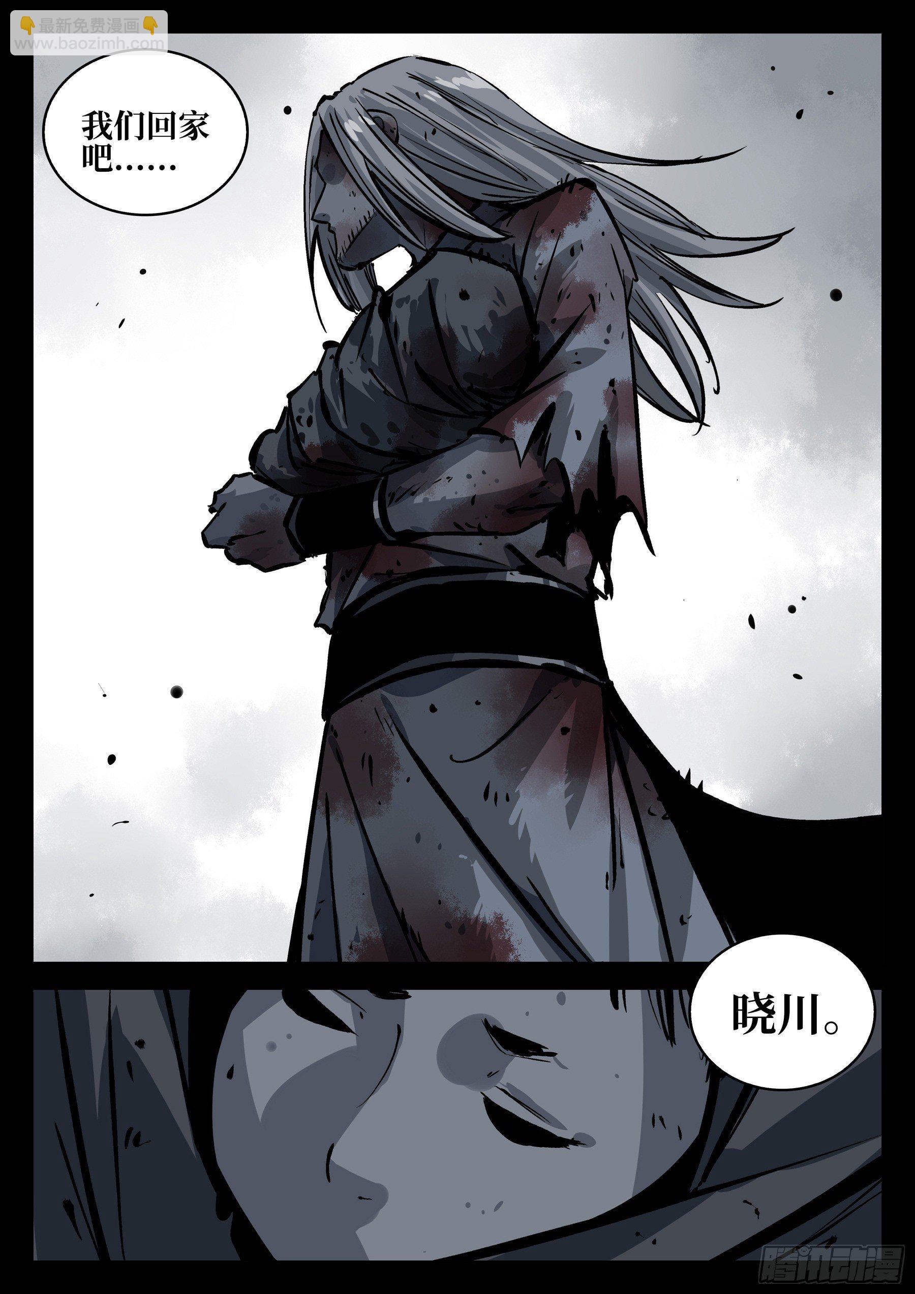 番外（二）-酒-第92话