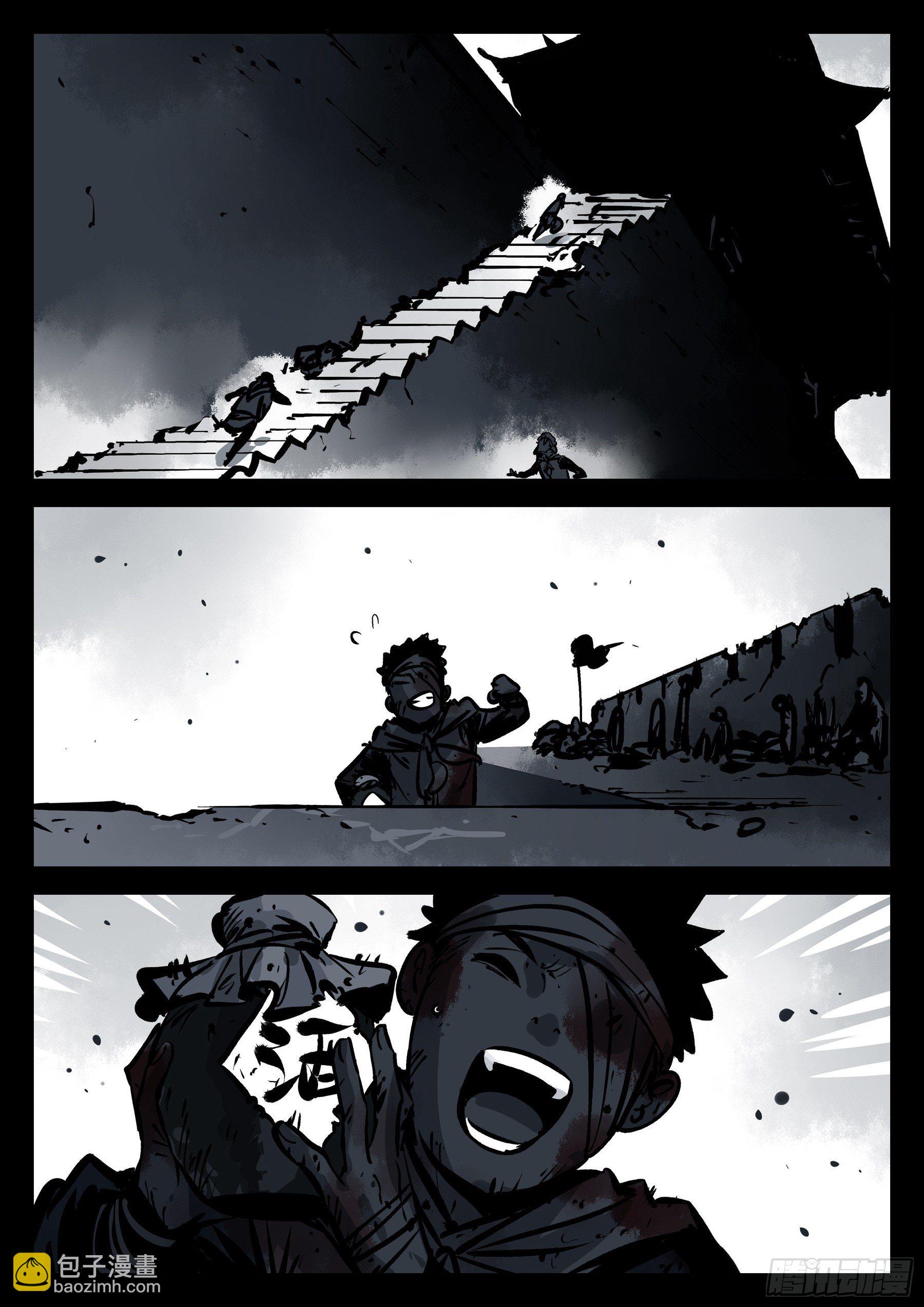 番外（二）-酒-第92话