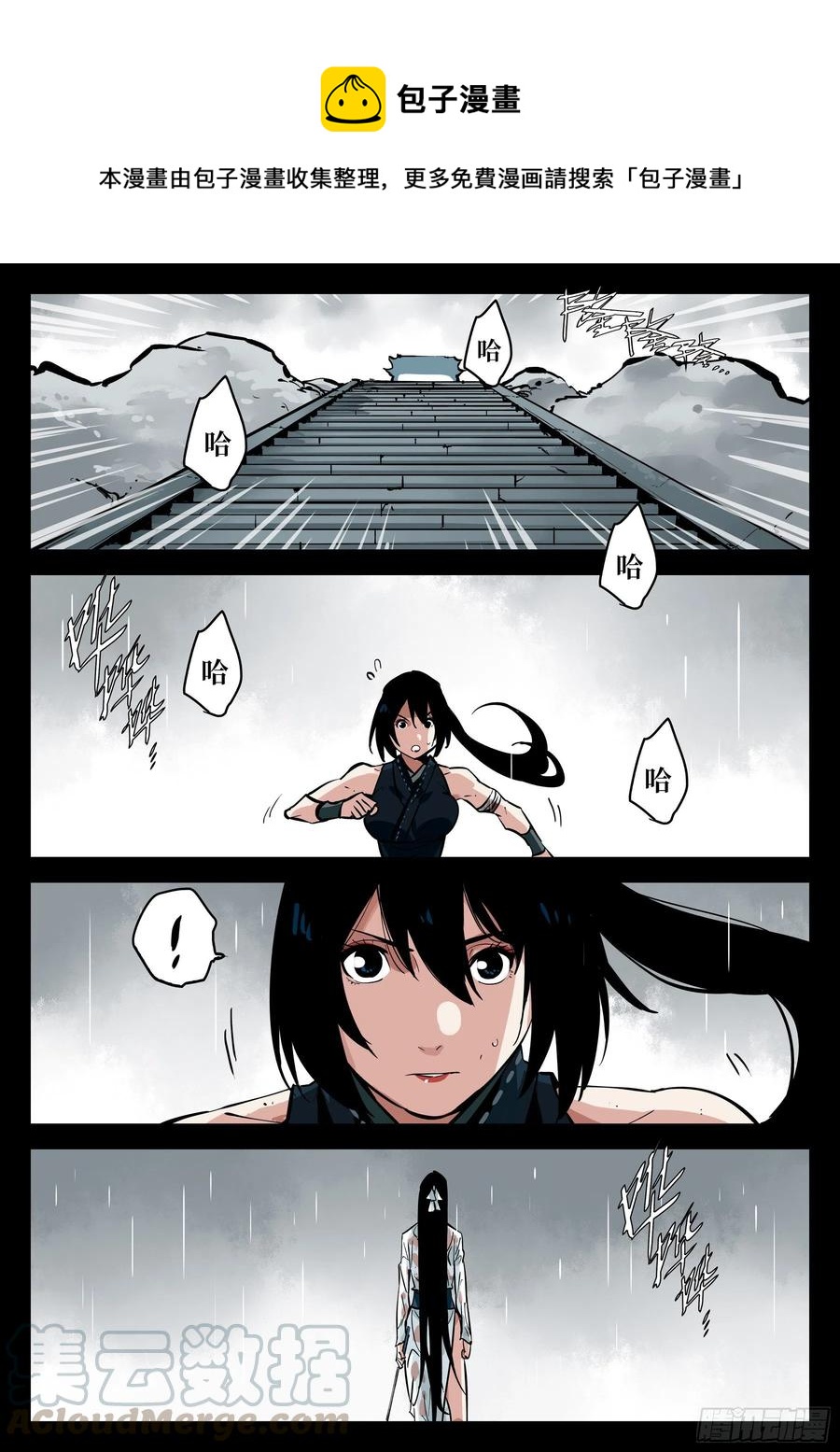 番外（四）-《啼血之花》-第94话