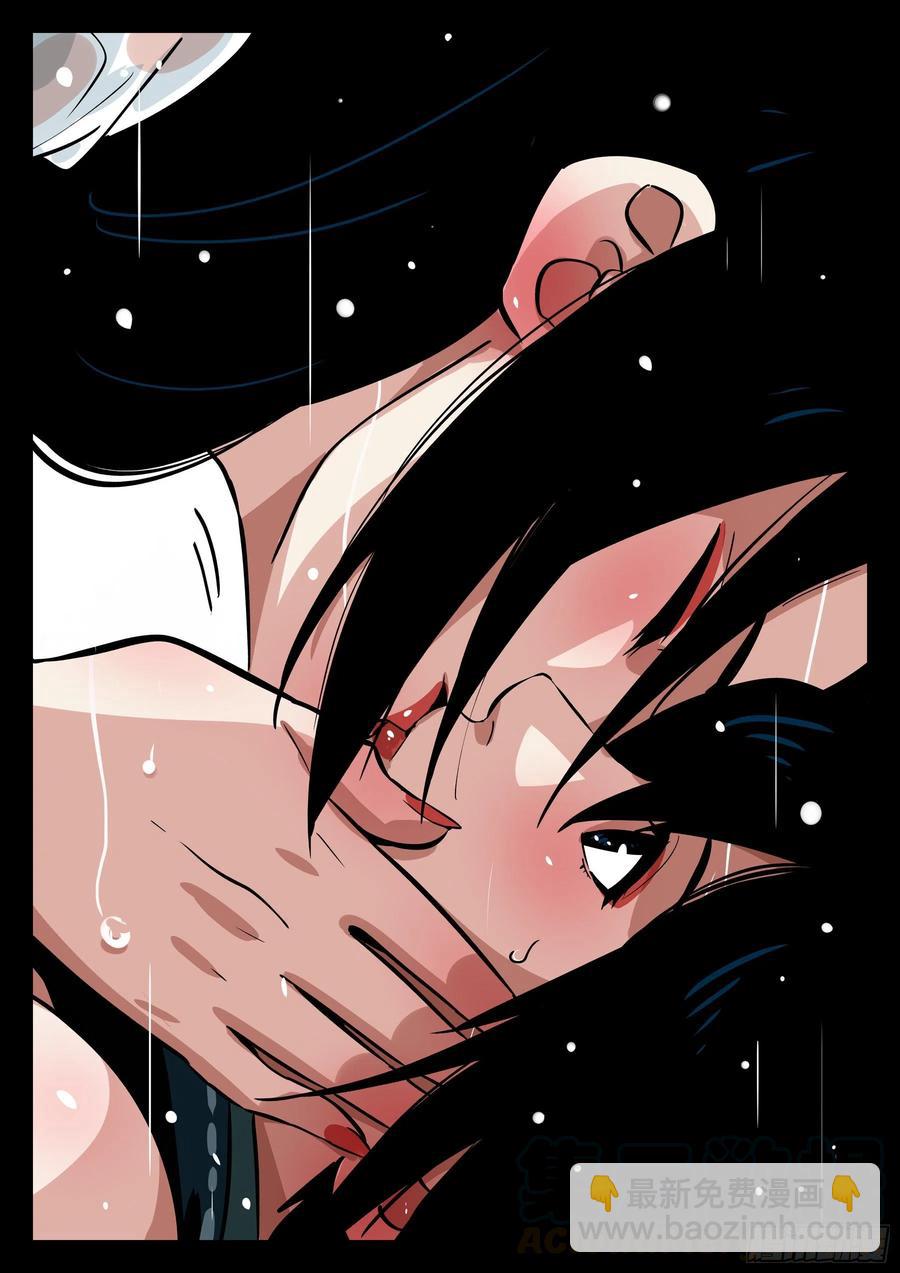 番外（四）-《啼血之花》-第94话