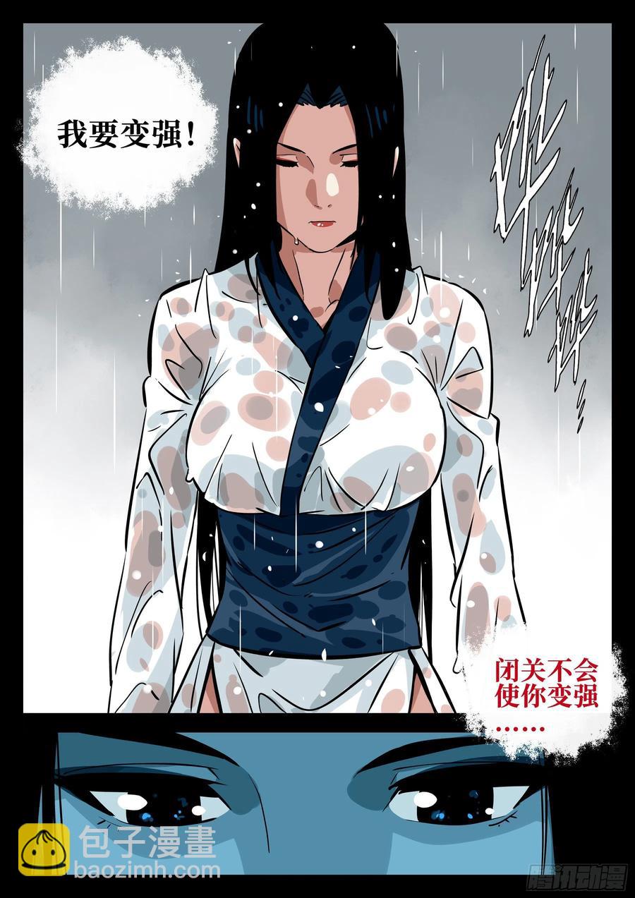 番外（四）-《啼血之花》-第94话