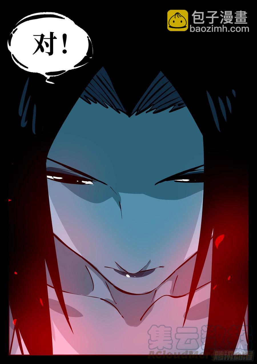 番外（四）-《啼血之花》-第94话