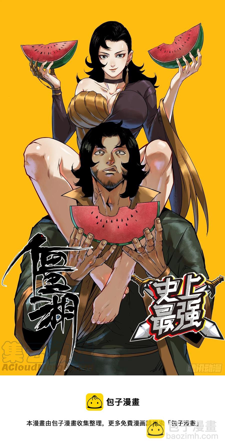 番外（四）-《啼血之花》-第94话