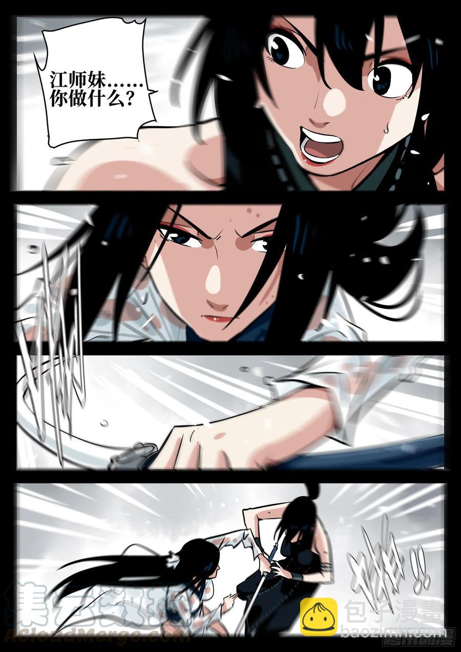 番外（四）-《啼血之花》-第94话