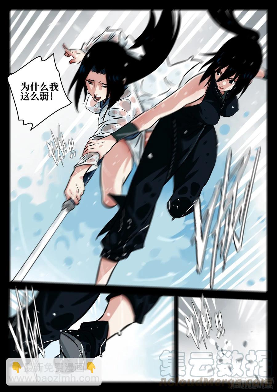 番外（四）-《啼血之花》-第94话