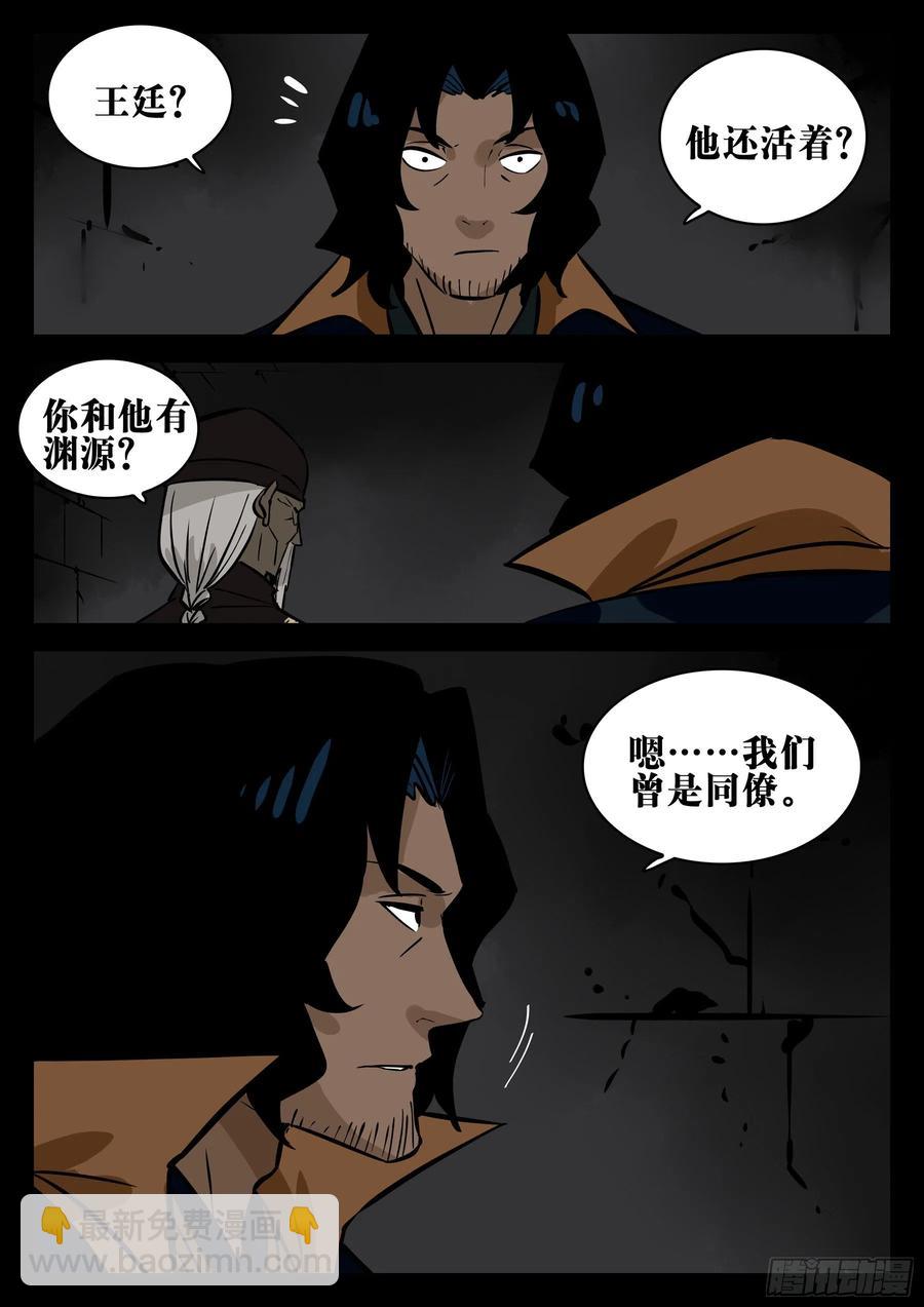 番外-《暗花》（一）-第96话