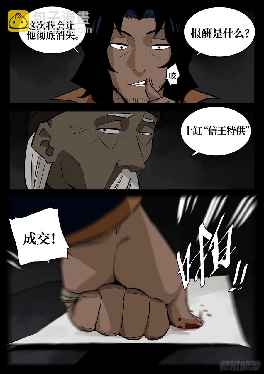 番外-《暗花》（一）-第96话