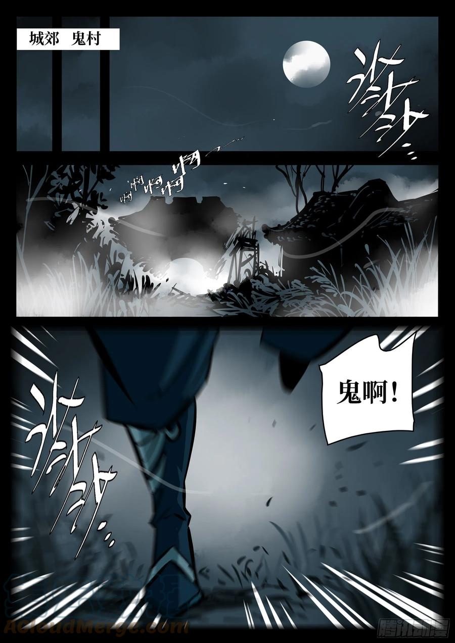 番外-《暗花》（一）-第96话