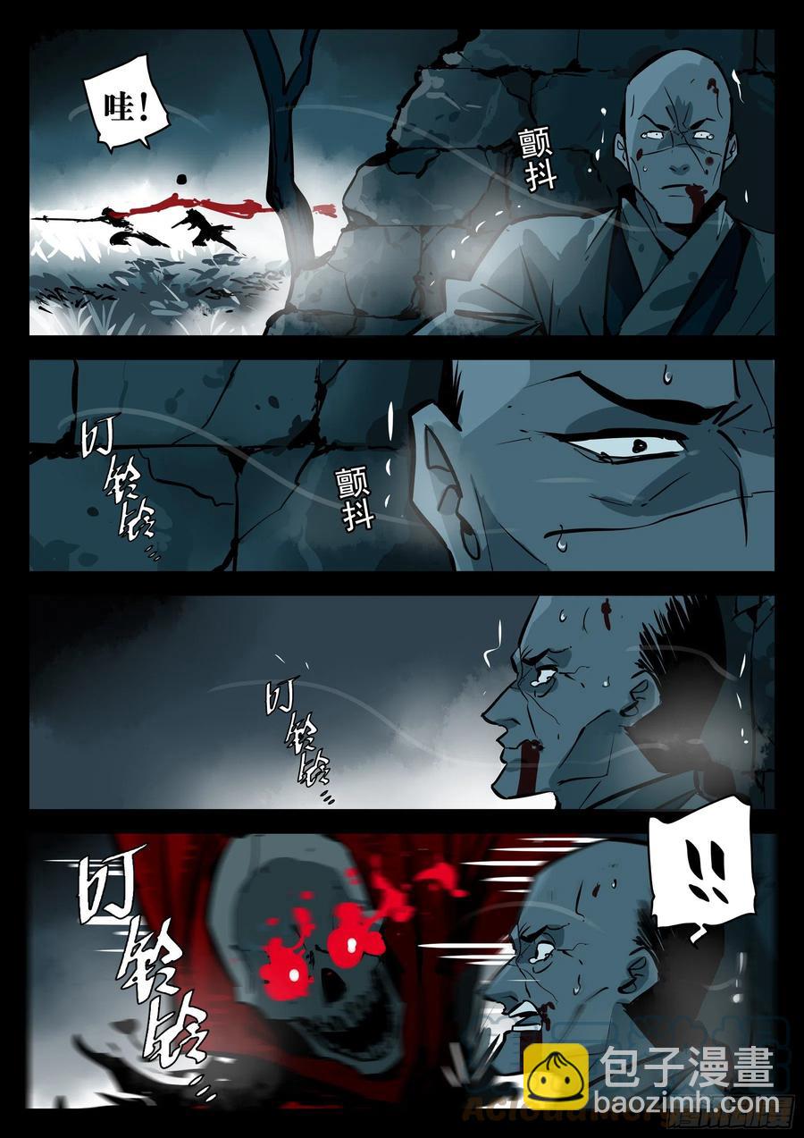 番外-《暗花》（一）-第96话