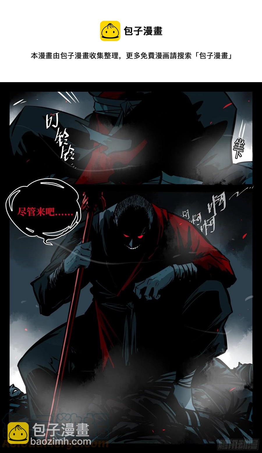 番外-《暗花》（一）-第96话