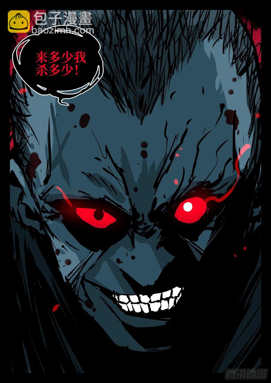 番外-《暗花》（一）-第96话