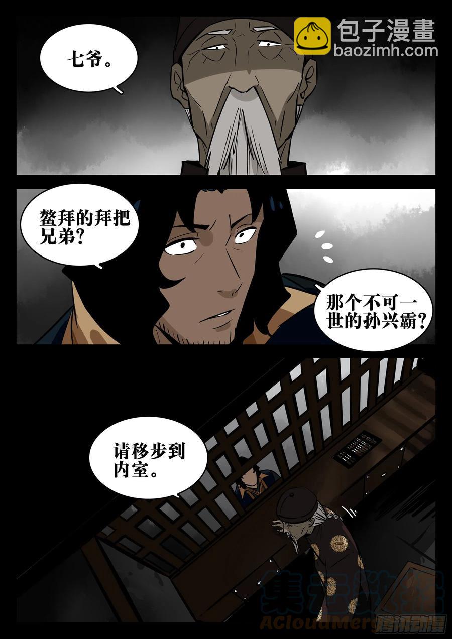 番外-《暗花》（一）-第96话