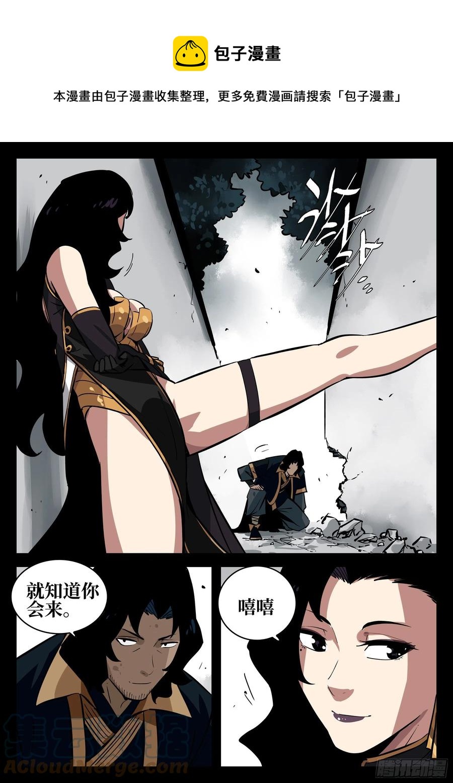 番外-《暗花》（三）-第98话