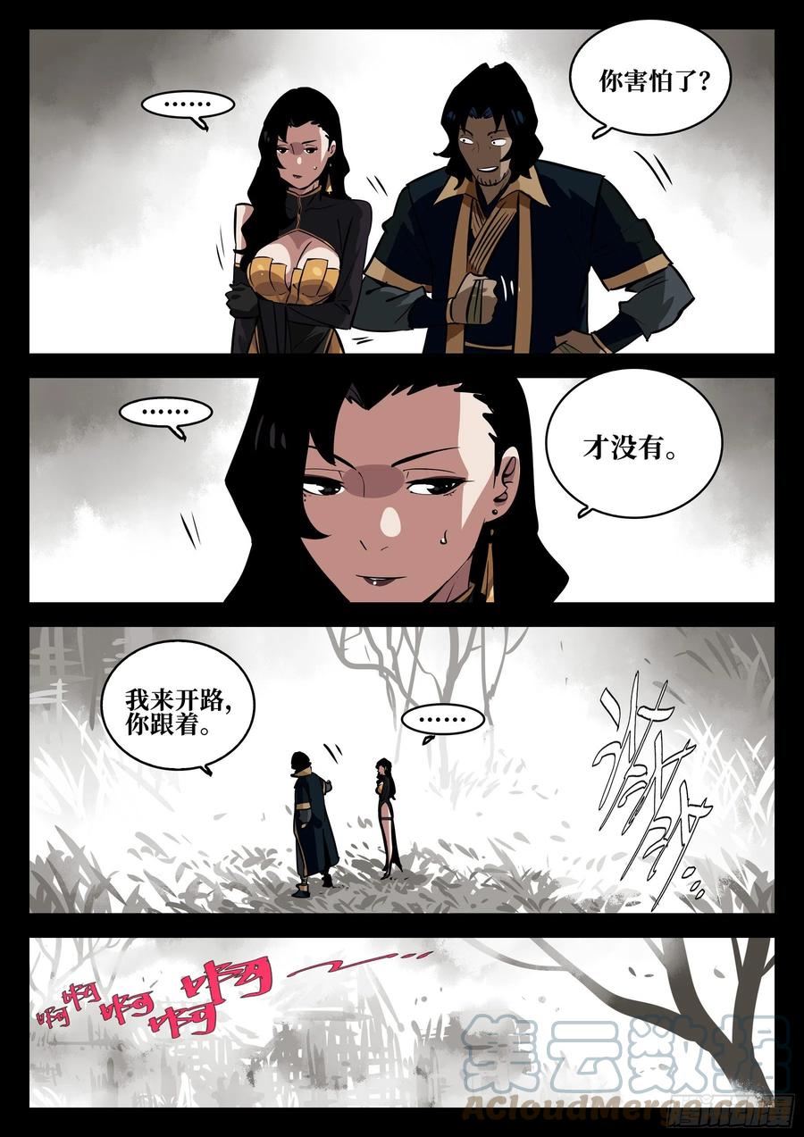 番外-《暗花》（三）-第98话